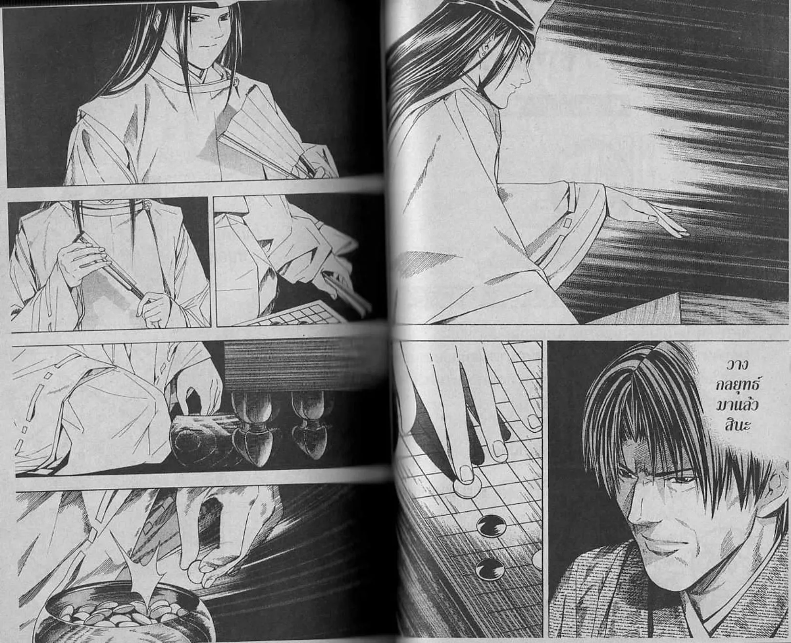 Hikaru no Go - หน้า 49