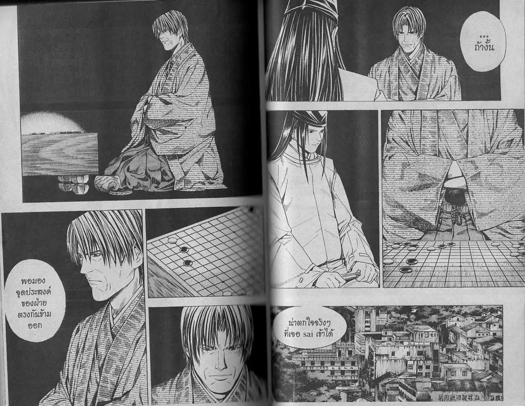 Hikaru no Go - หน้า 51