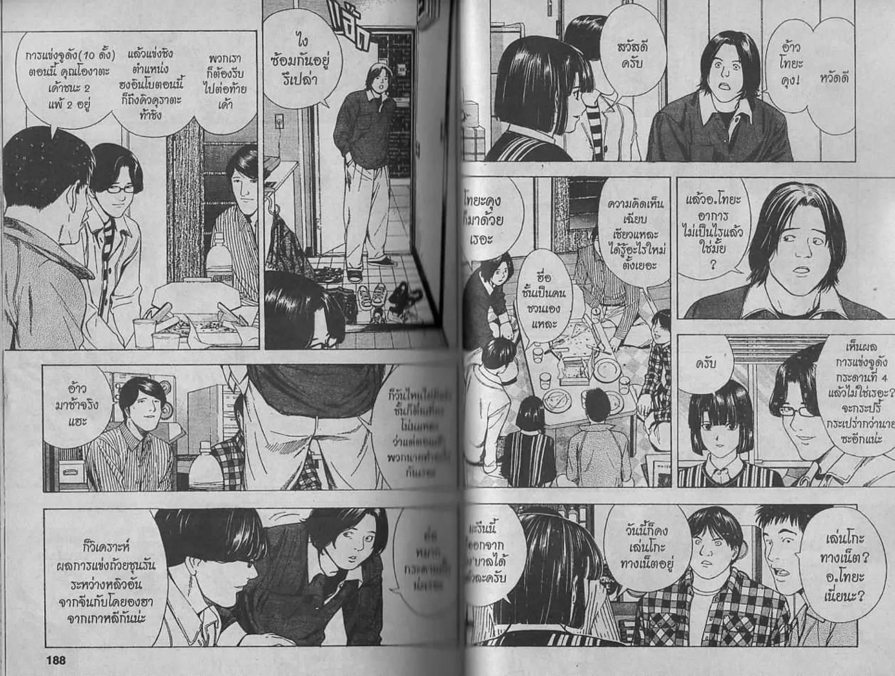 Hikaru no Go - หน้า 56