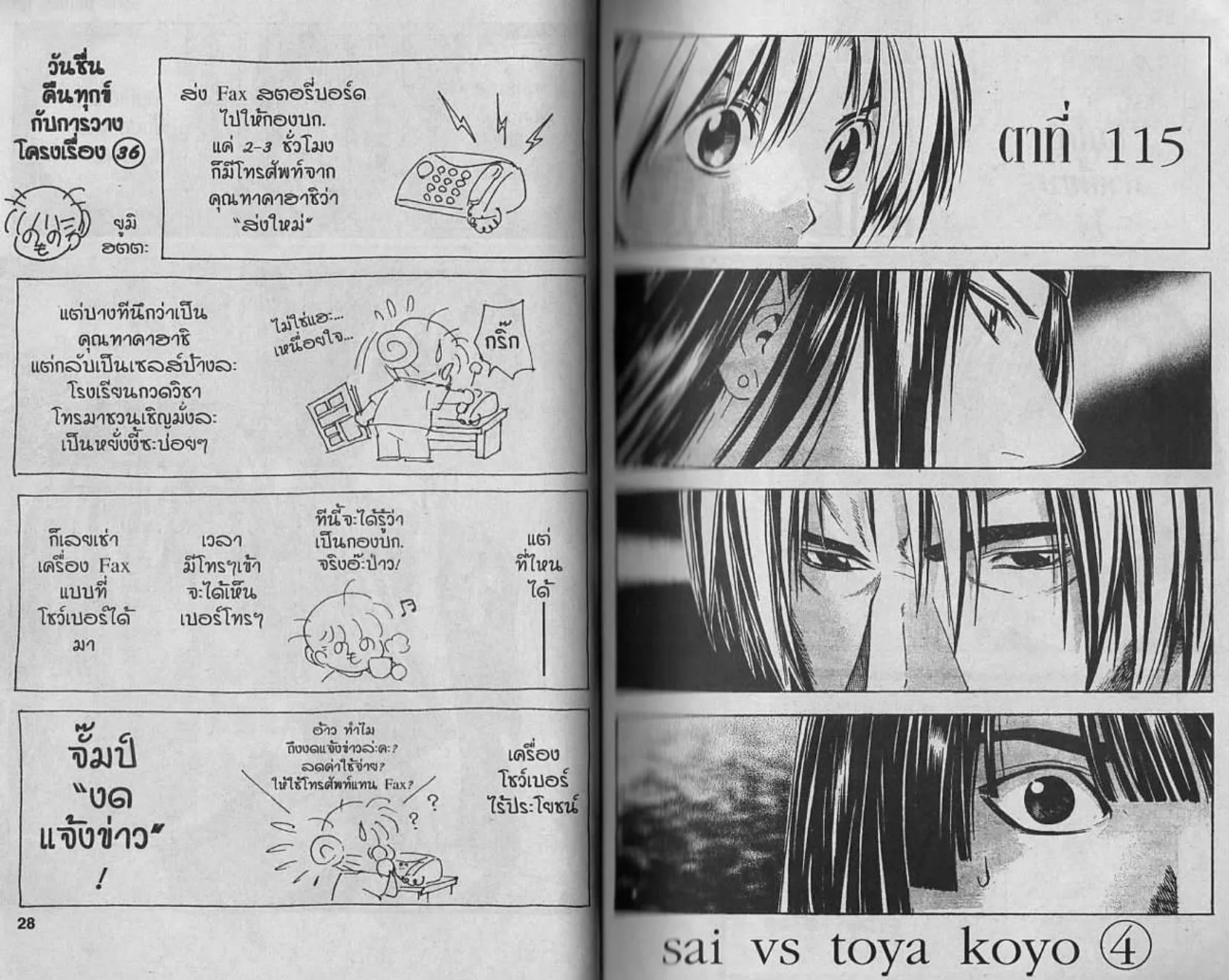 Hikaru no Go - หน้า 12