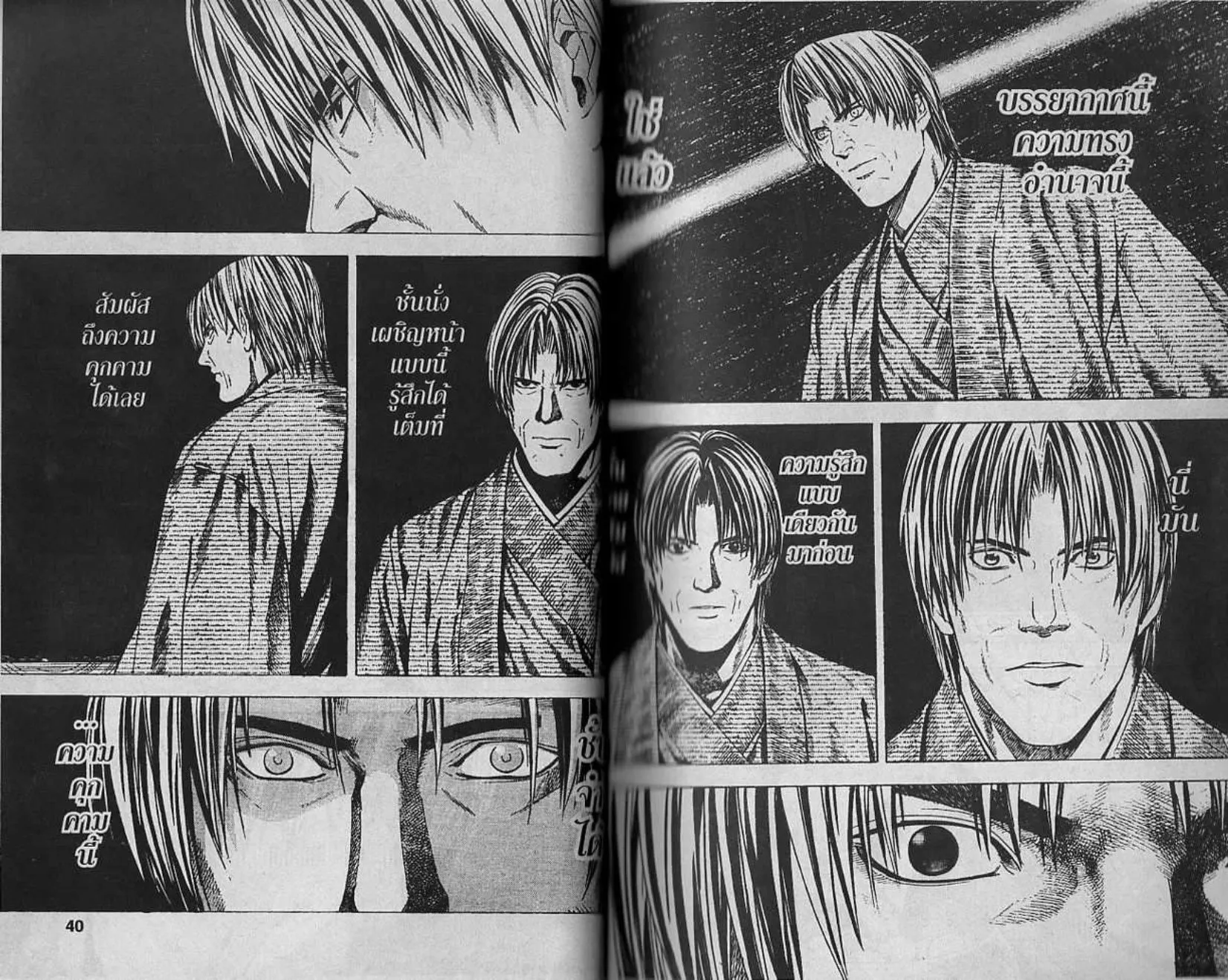 Hikaru no Go - หน้า 18