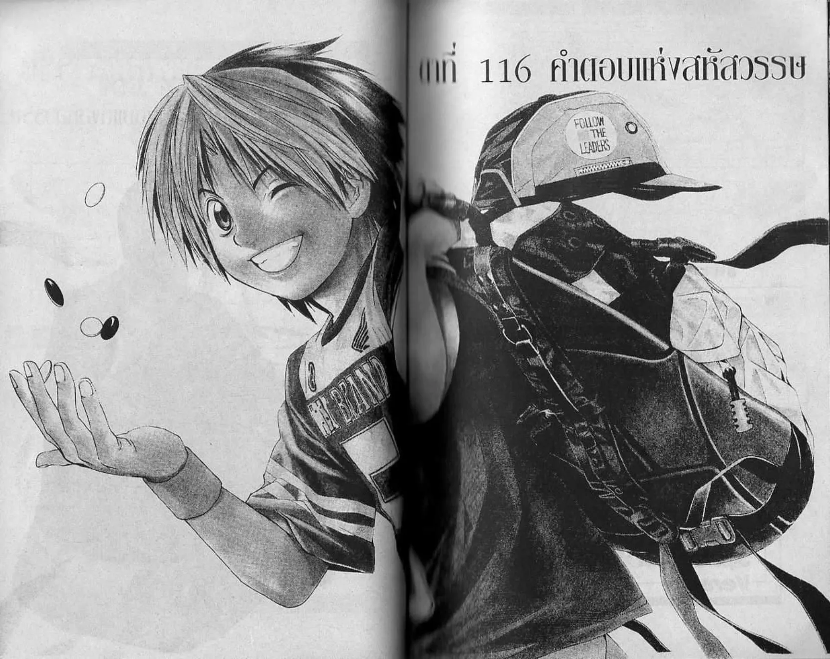 Hikaru no Go - หน้า 24