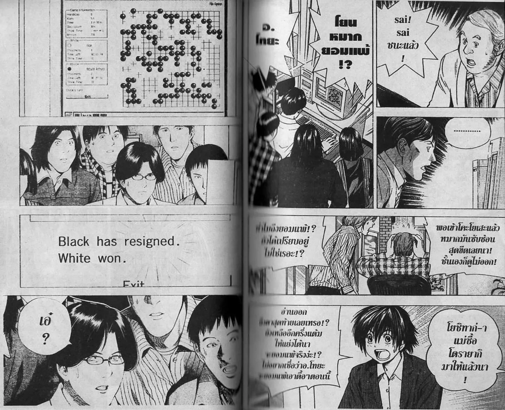 Hikaru no Go - หน้า 27