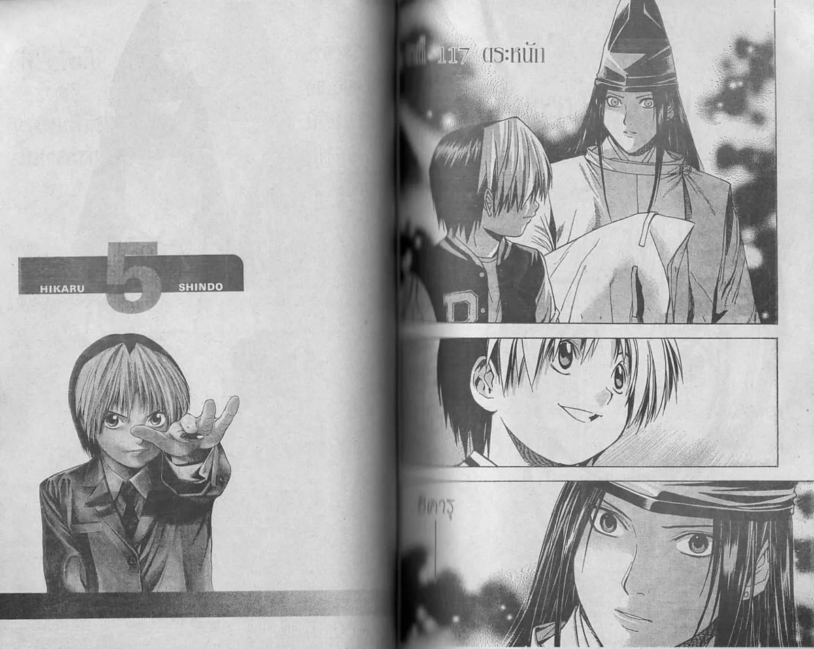 Hikaru no Go - หน้า 34