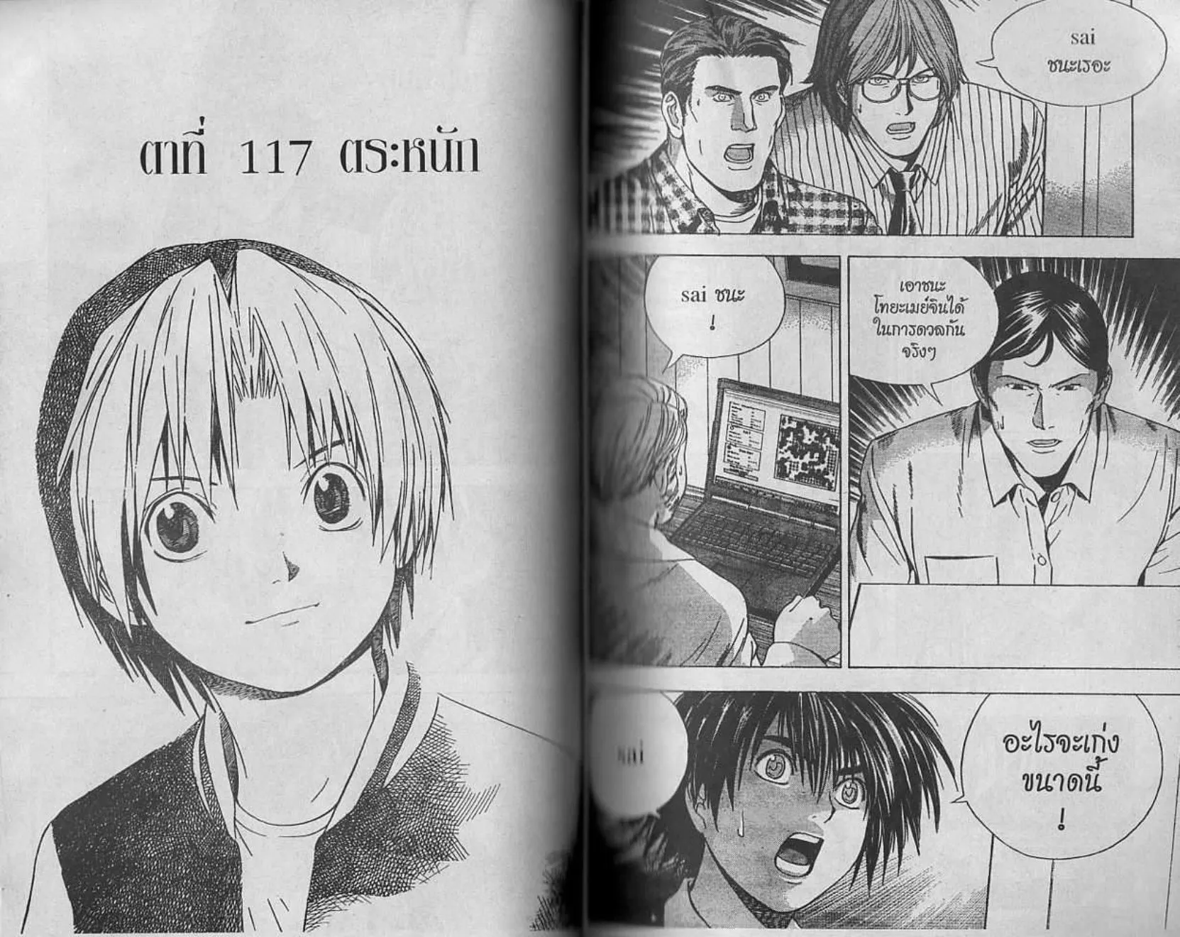 Hikaru no Go - หน้า 35