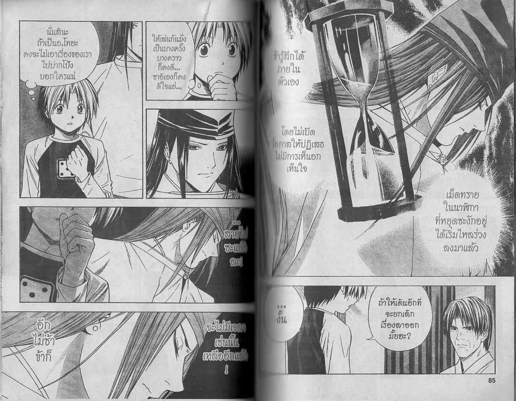 Hikaru no Go - หน้า 40