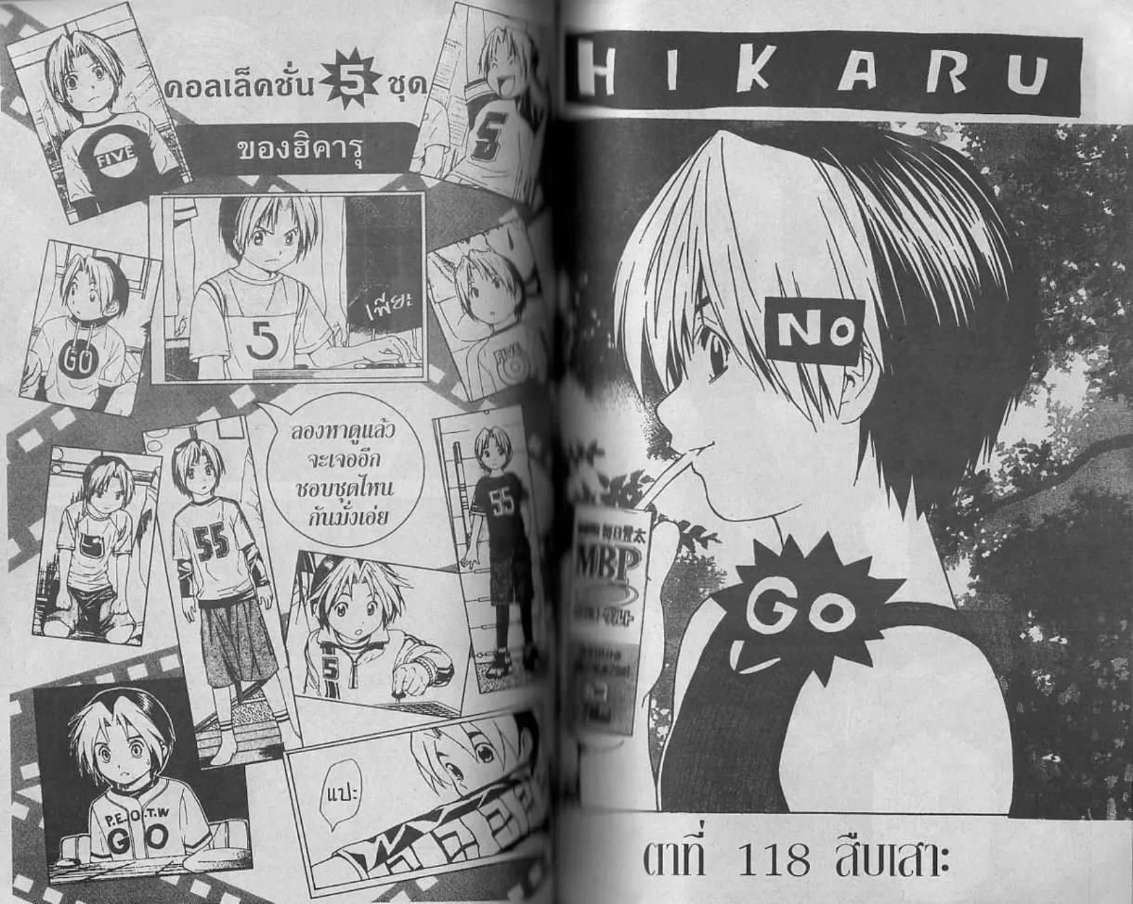 Hikaru no Go - หน้า 46