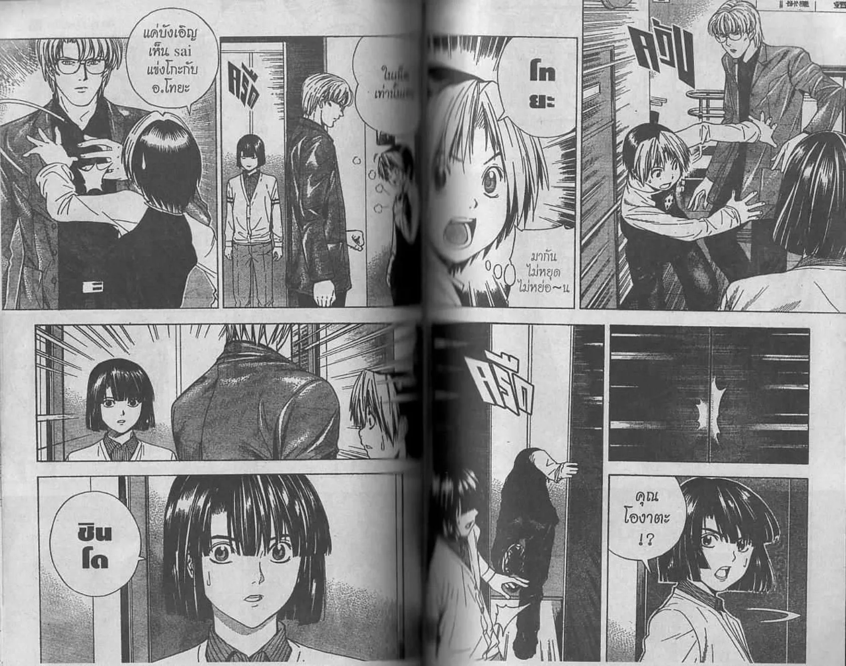 Hikaru no Go - หน้า 48