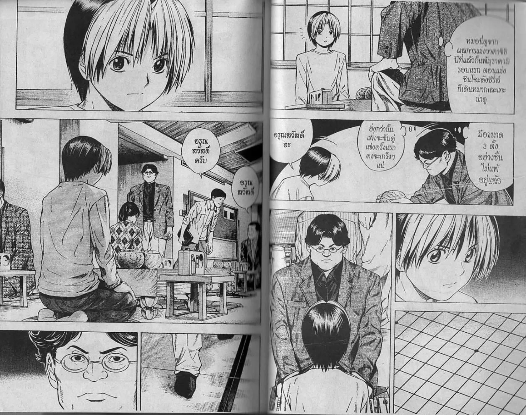 Hikaru no Go - หน้า 89