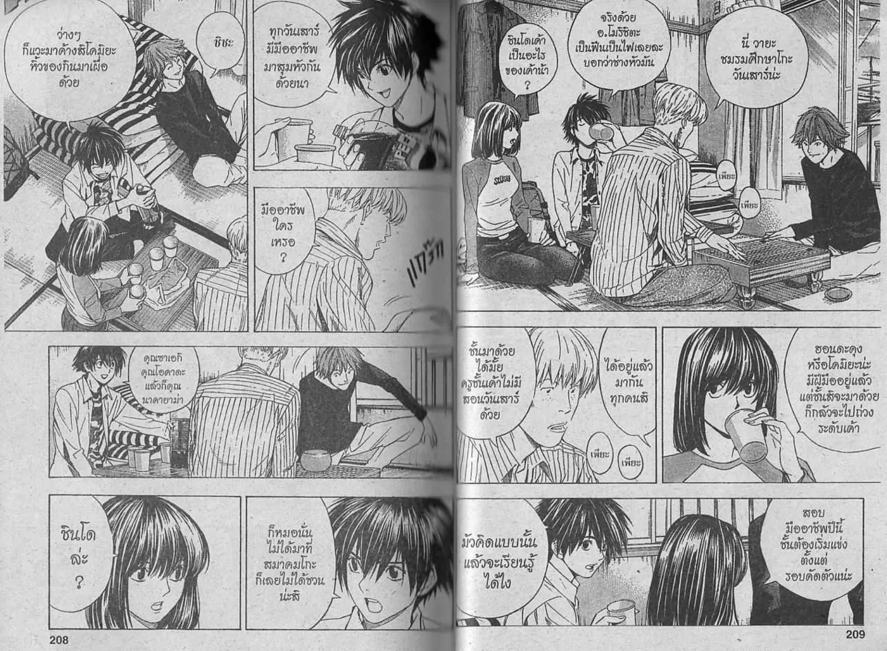 Hikaru no Go - หน้า 102