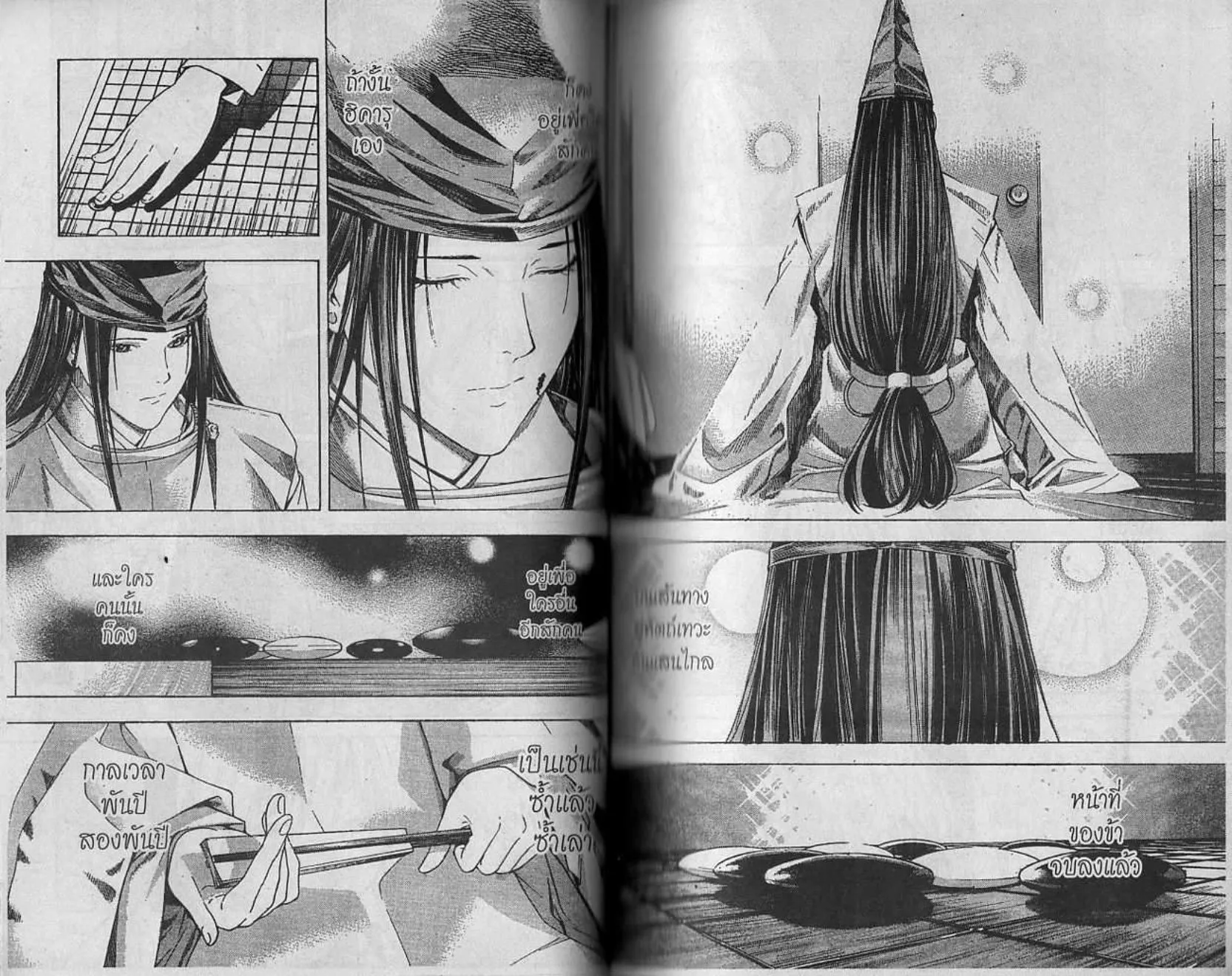 Hikaru no Go - หน้า 34