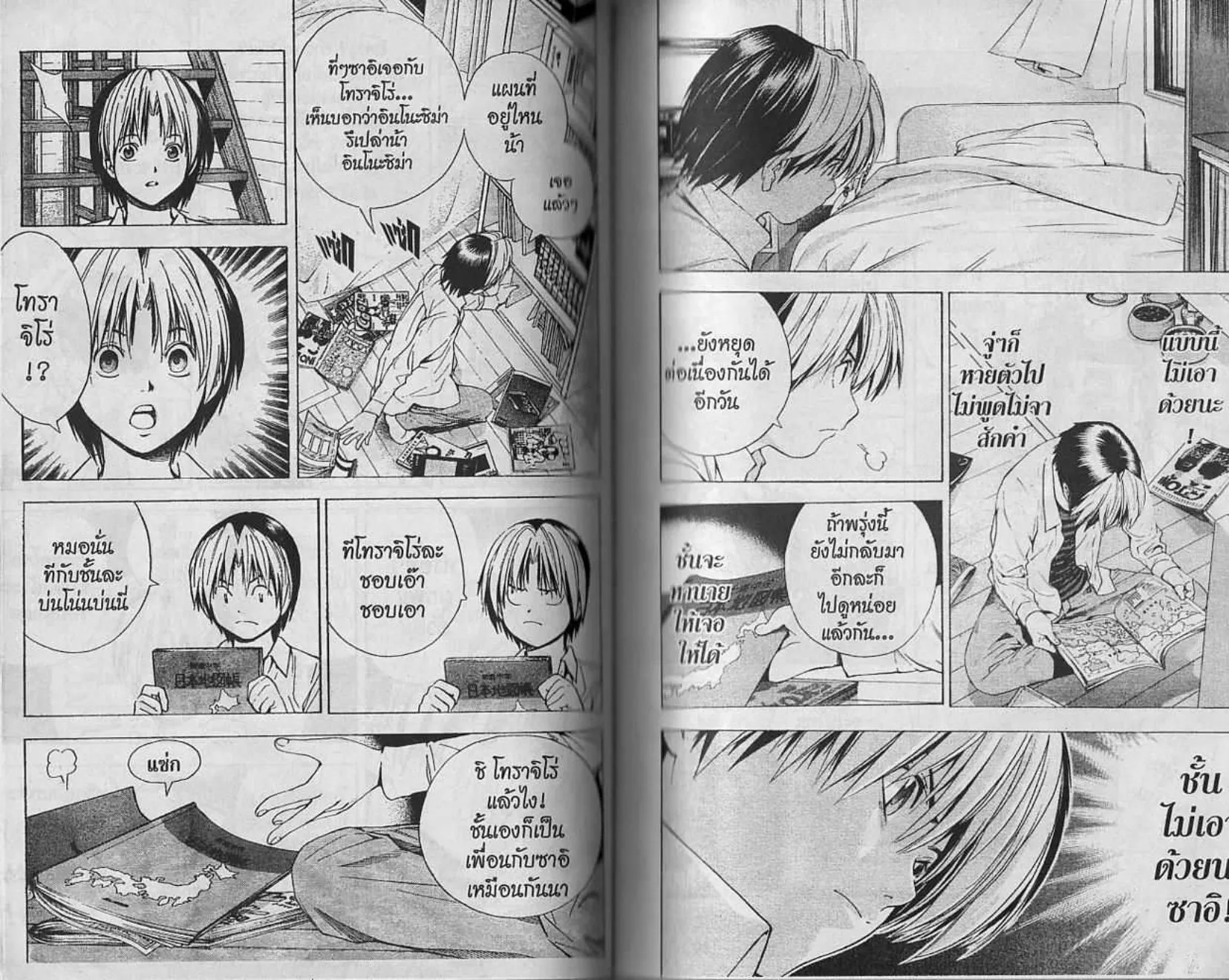 Hikaru no Go - หน้า 45