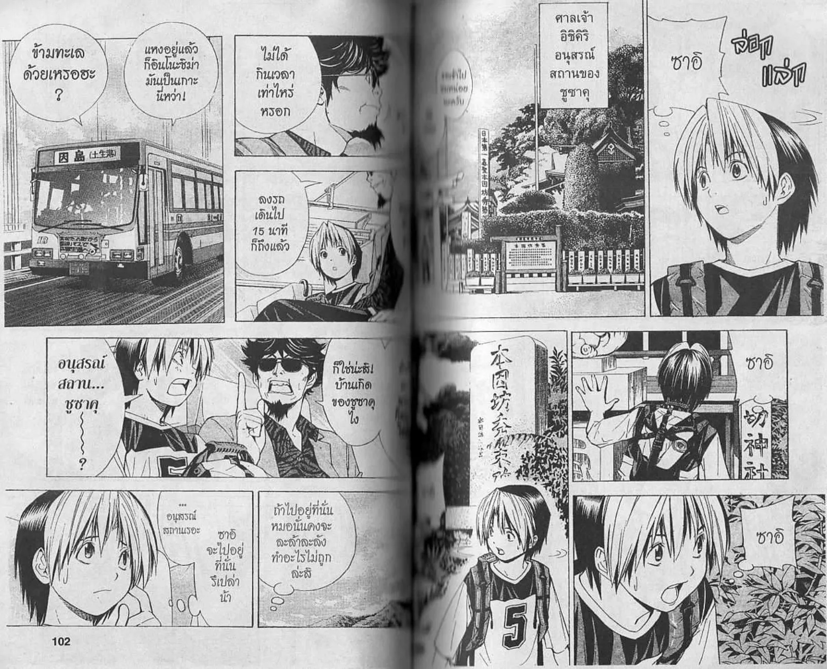 Hikaru no Go - หน้า 49