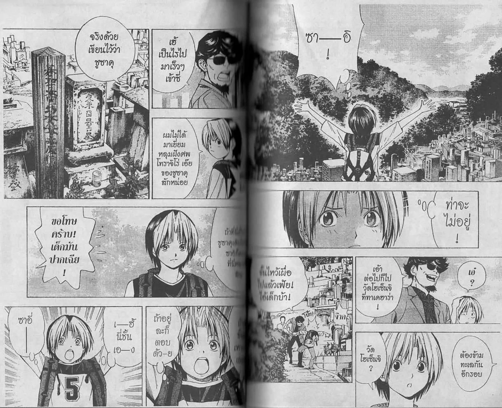 Hikaru no Go - หน้า 52