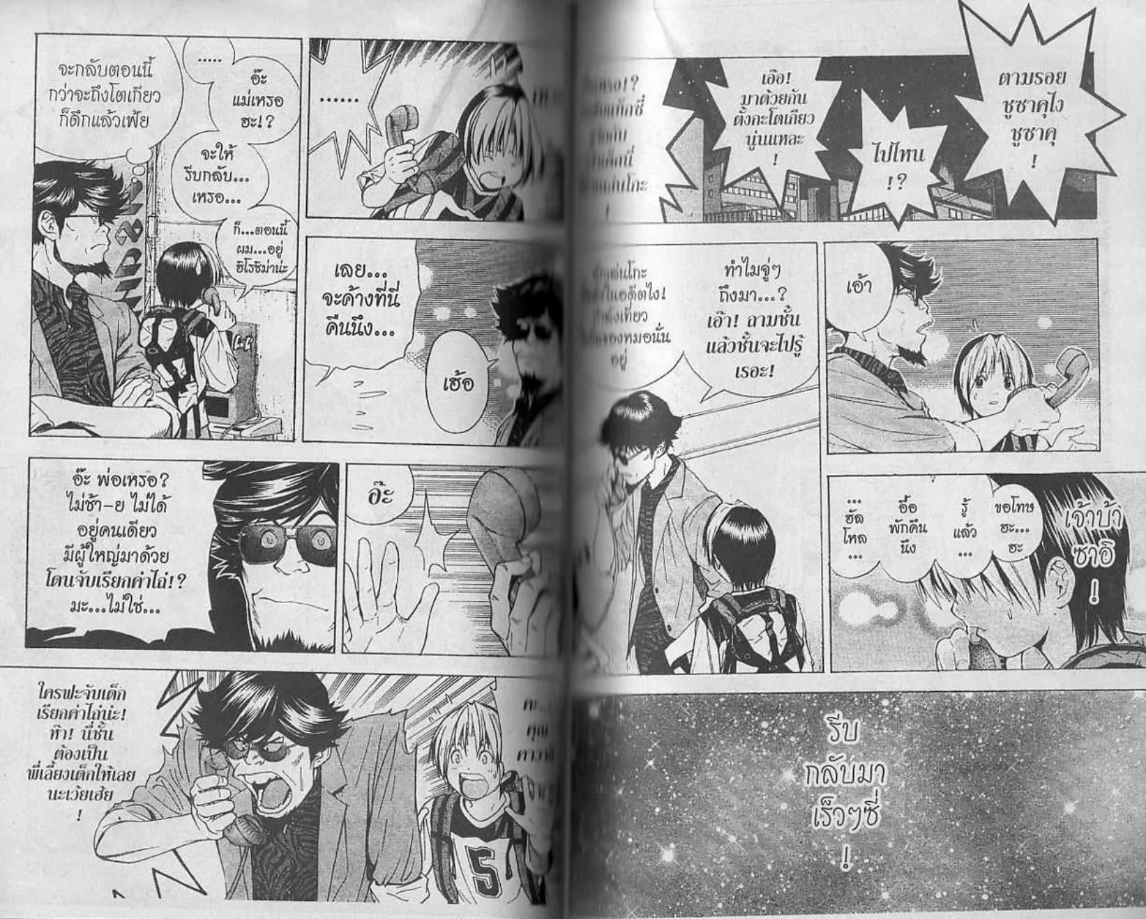 Hikaru no Go - หน้า 55