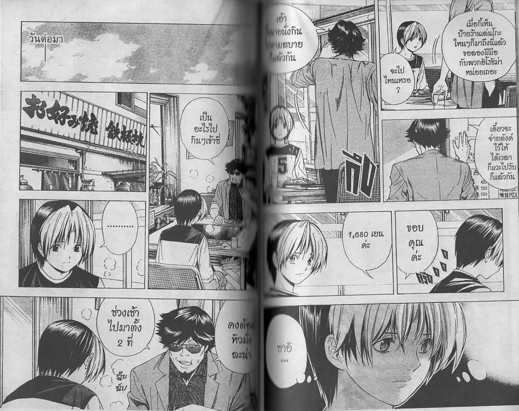 Hikaru no Go - หน้า 56