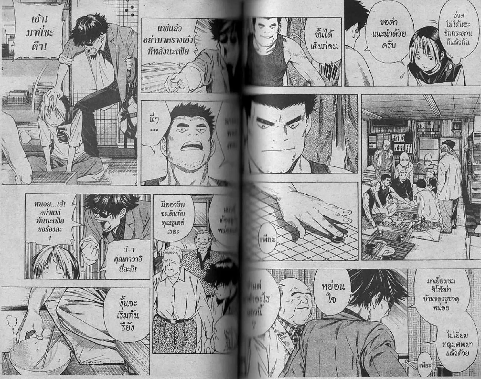 Hikaru no Go - หน้า 63