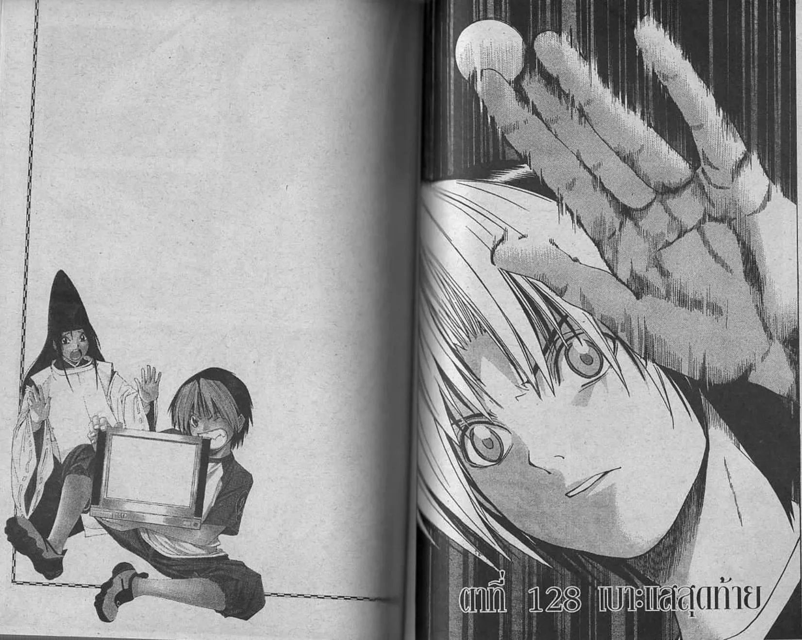 Hikaru no Go - หน้า 71