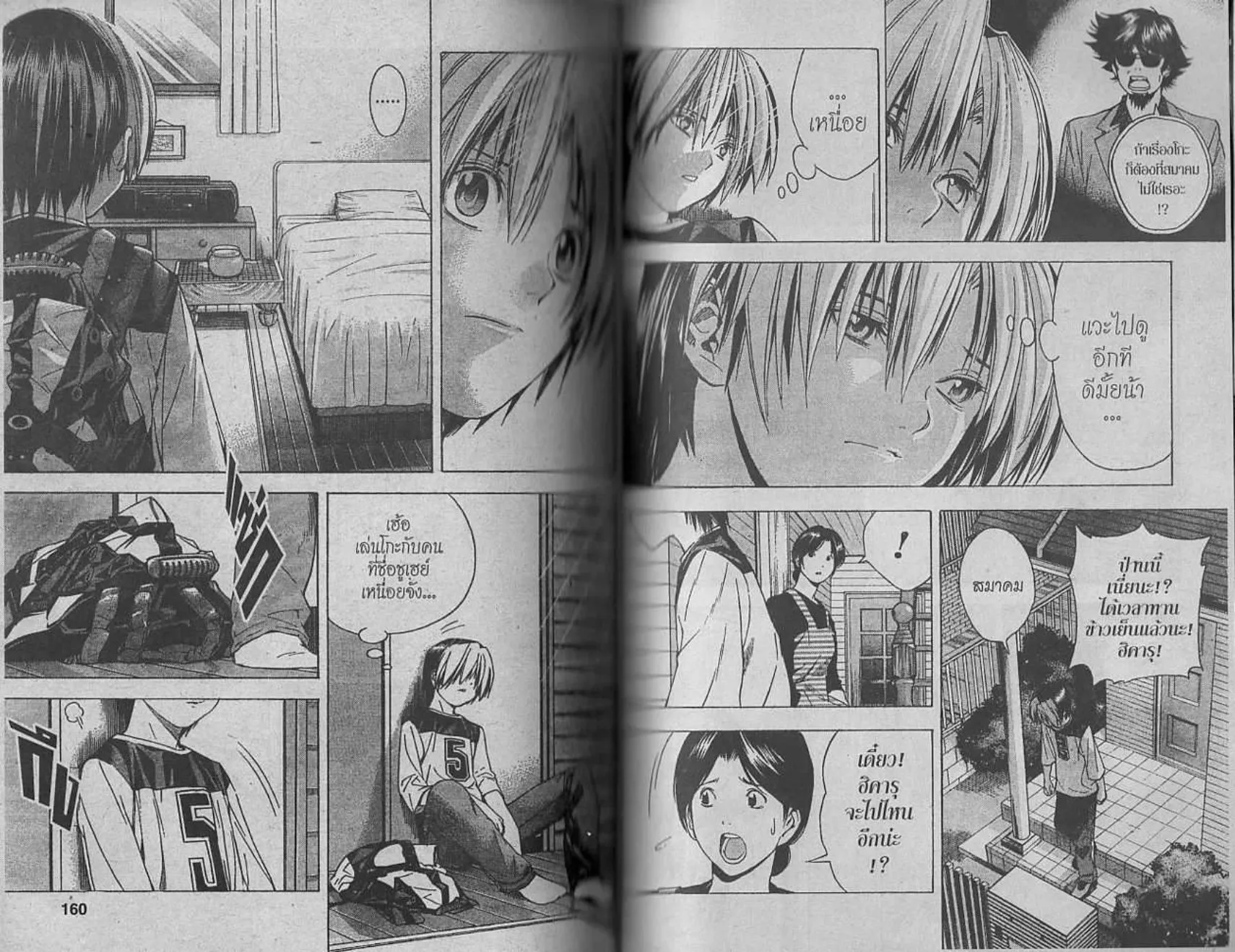 Hikaru no Go - หน้า 78