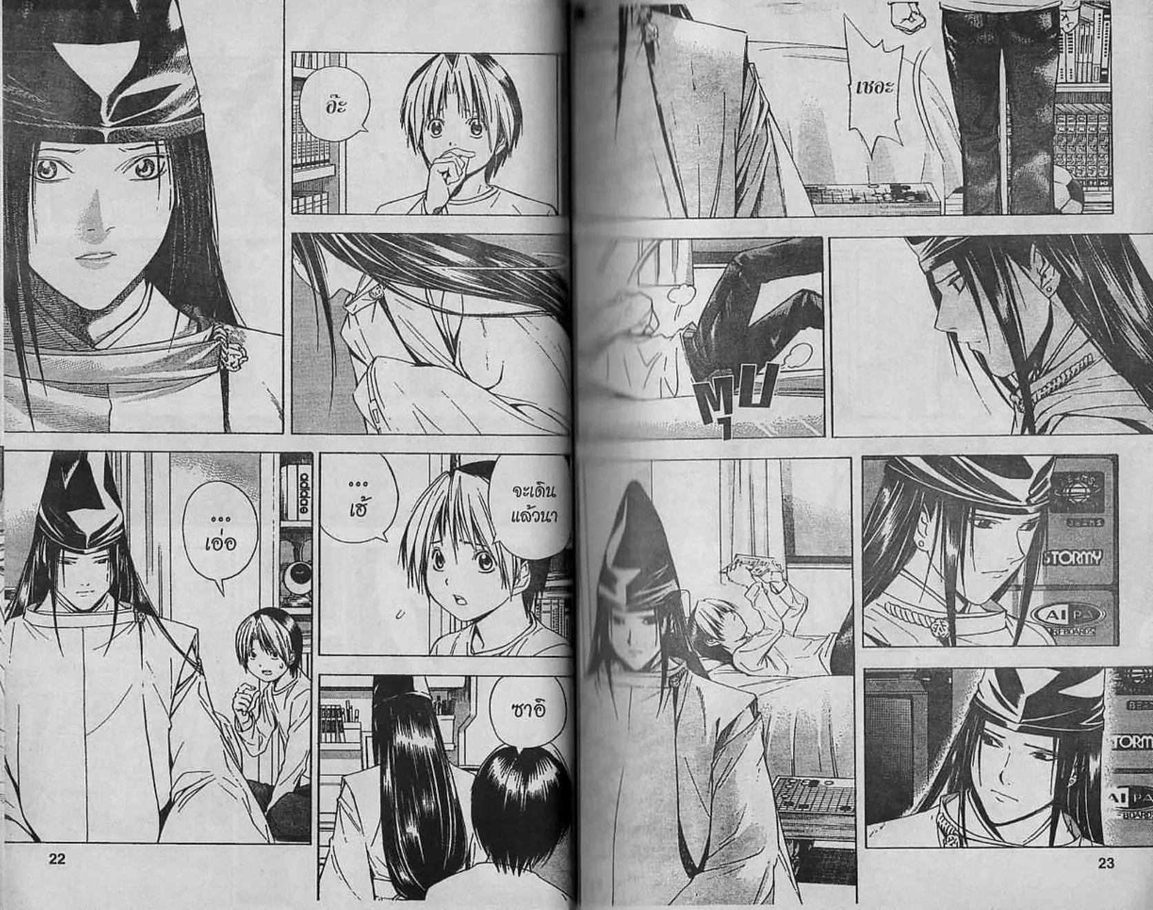 Hikaru no Go - หน้า 9