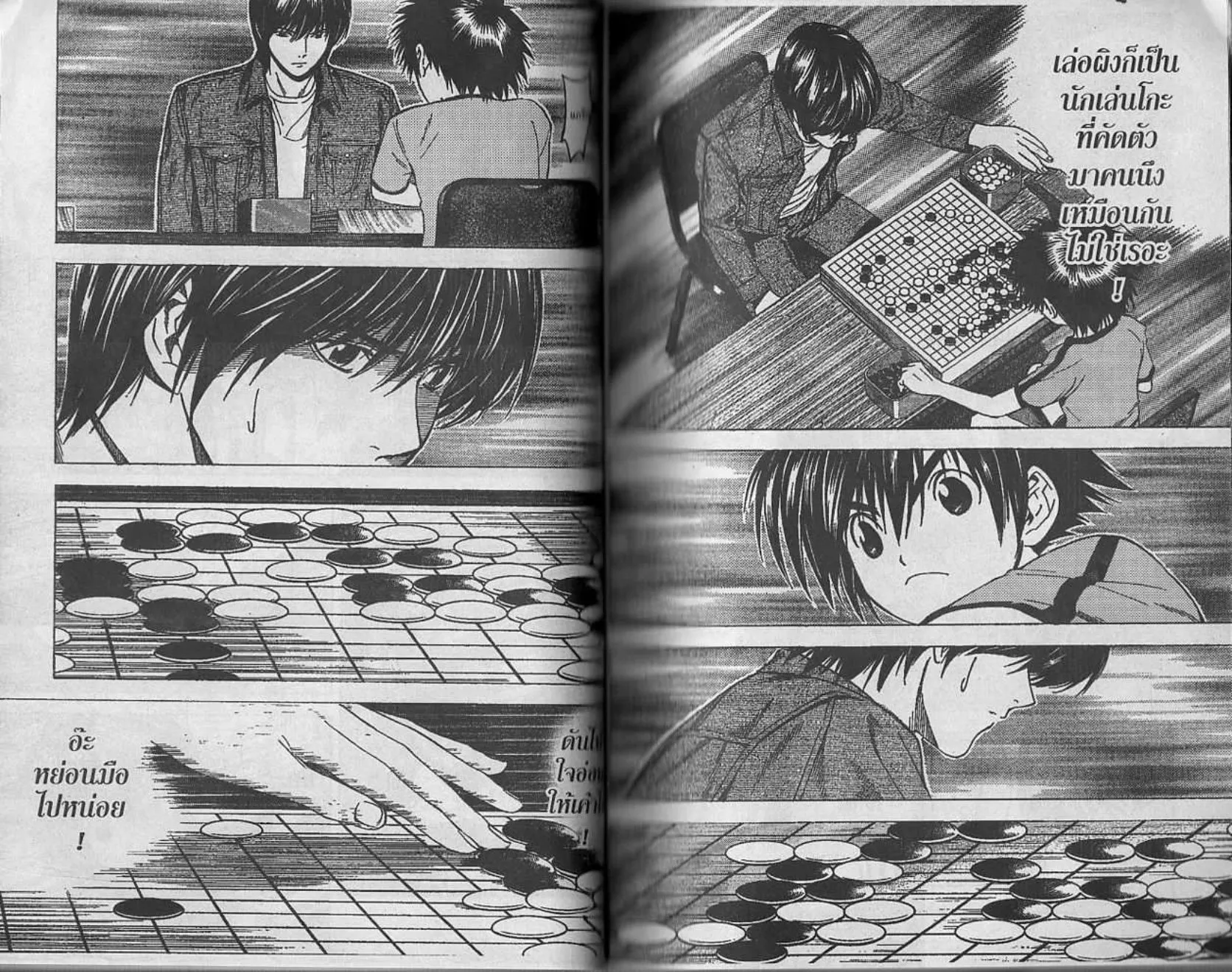 Hikaru no Go - หน้า 19