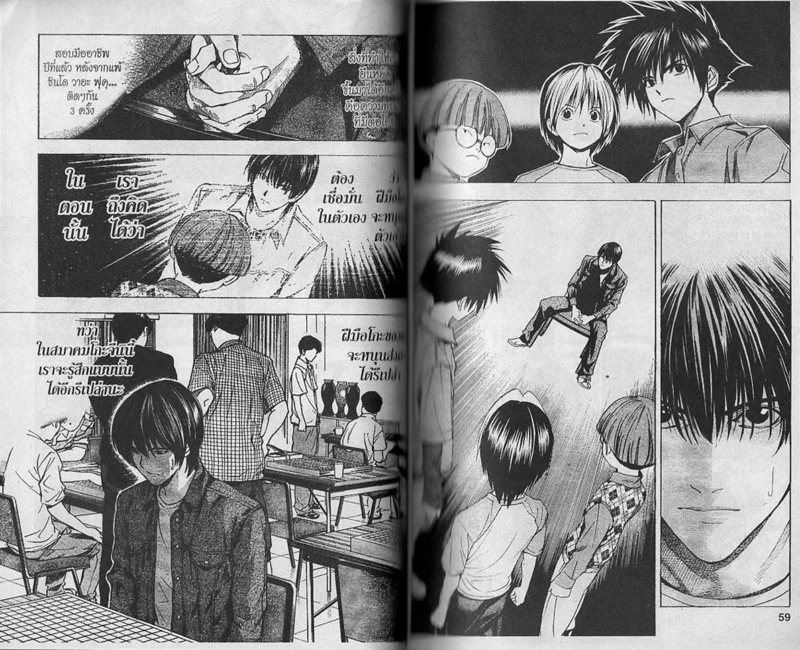 Hikaru no Go - หน้า 28