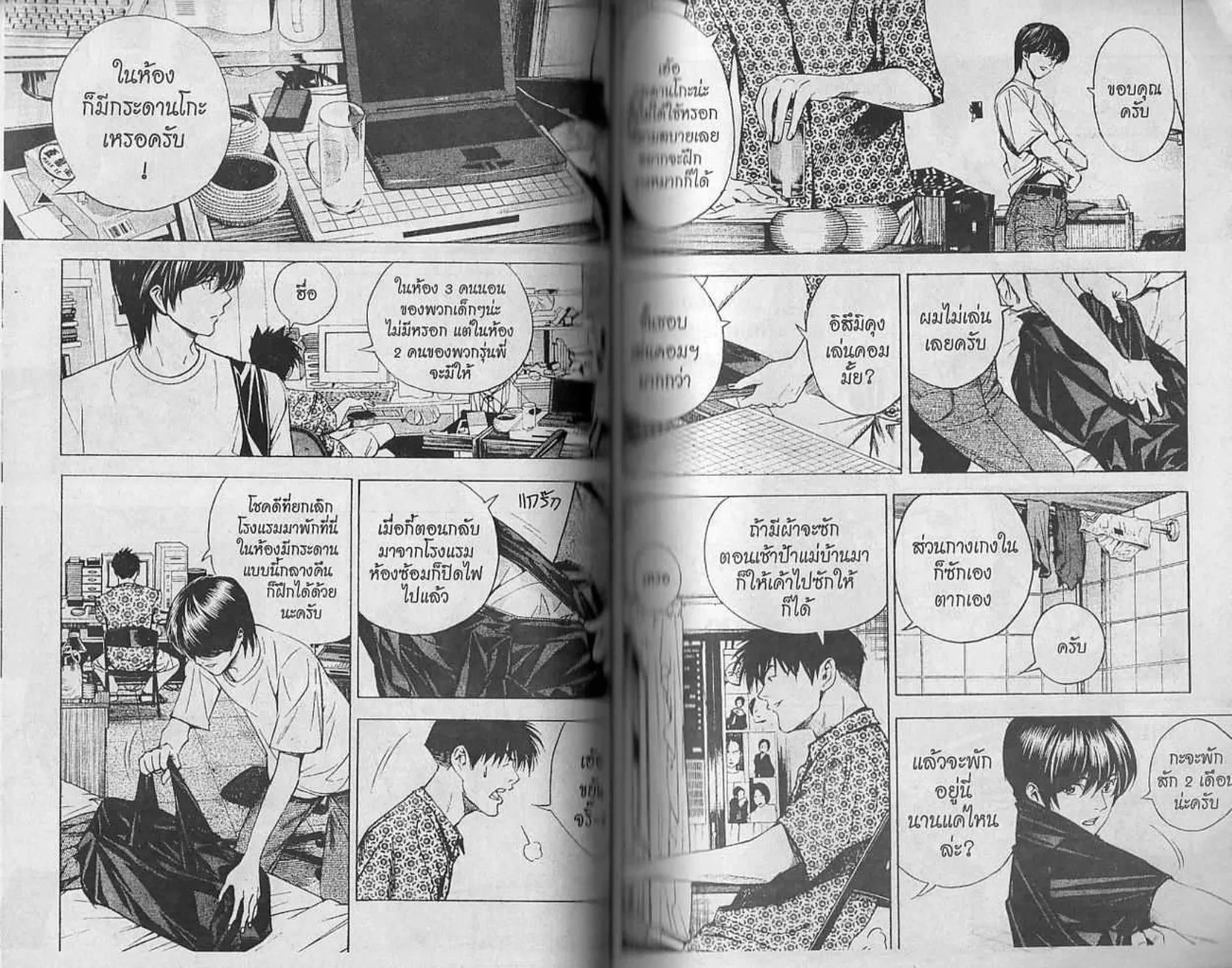 Hikaru no Go - หน้า 32