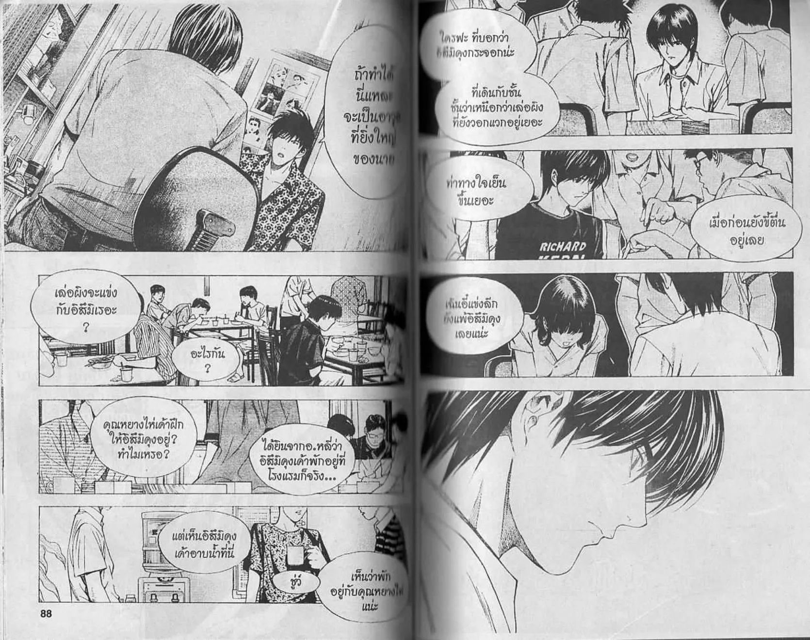 Hikaru no Go - หน้า 43