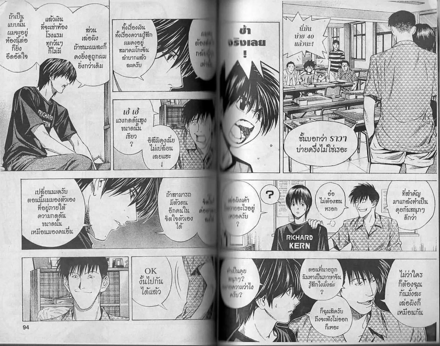 Hikaru no Go - หน้า 46