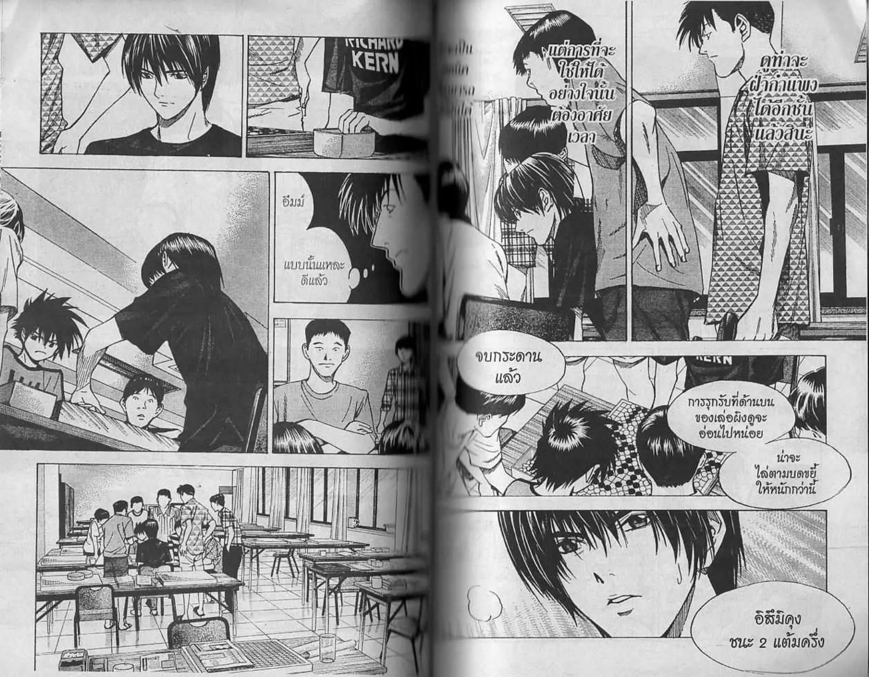 Hikaru no Go - หน้า 51