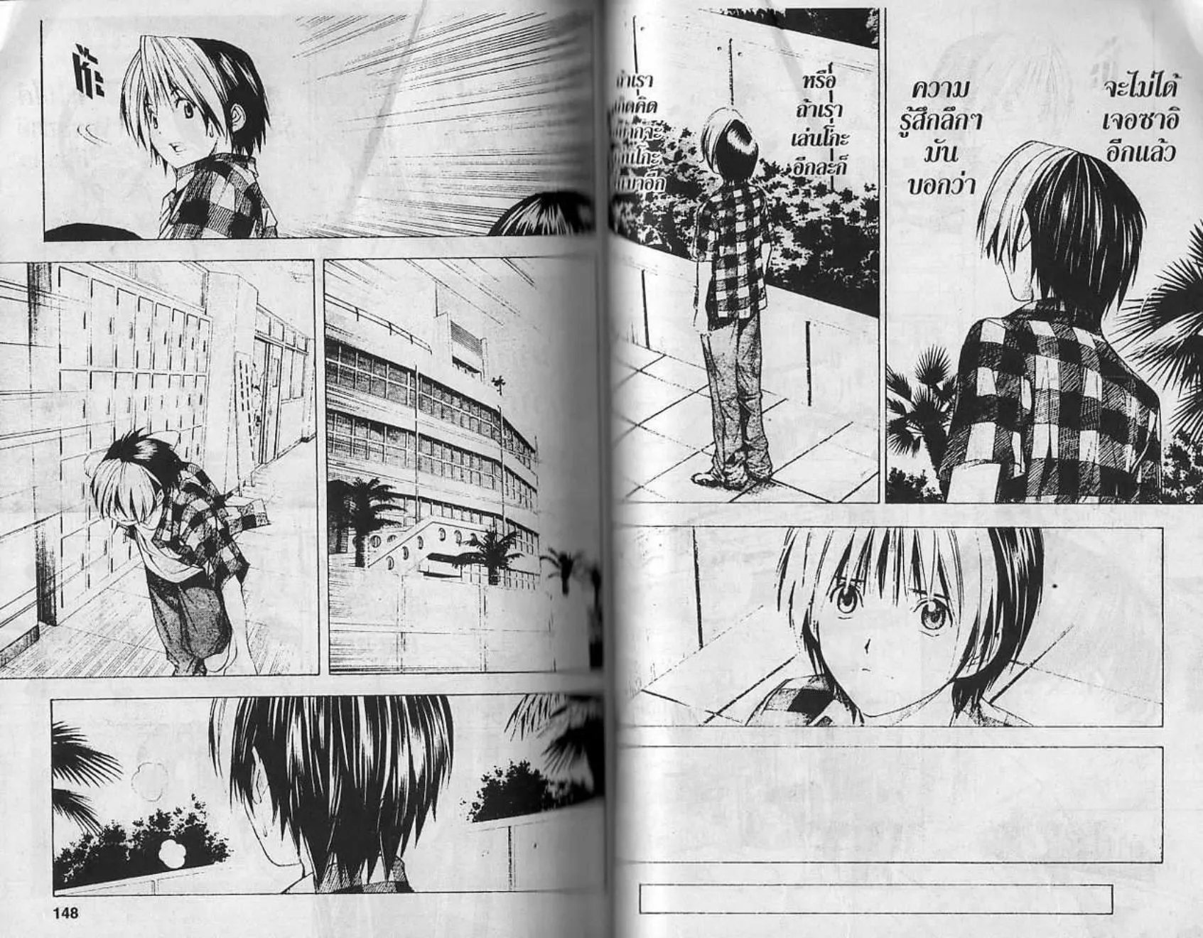 Hikaru no Go - หน้า 73