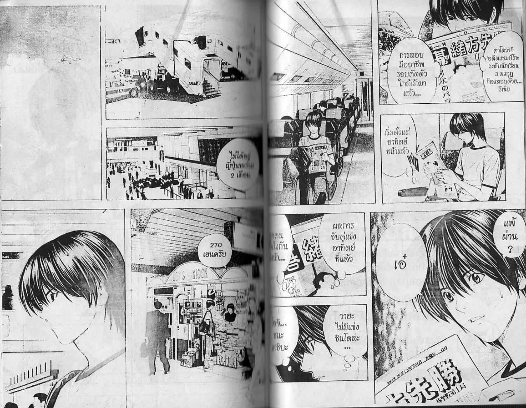 Hikaru no Go - หน้า 74