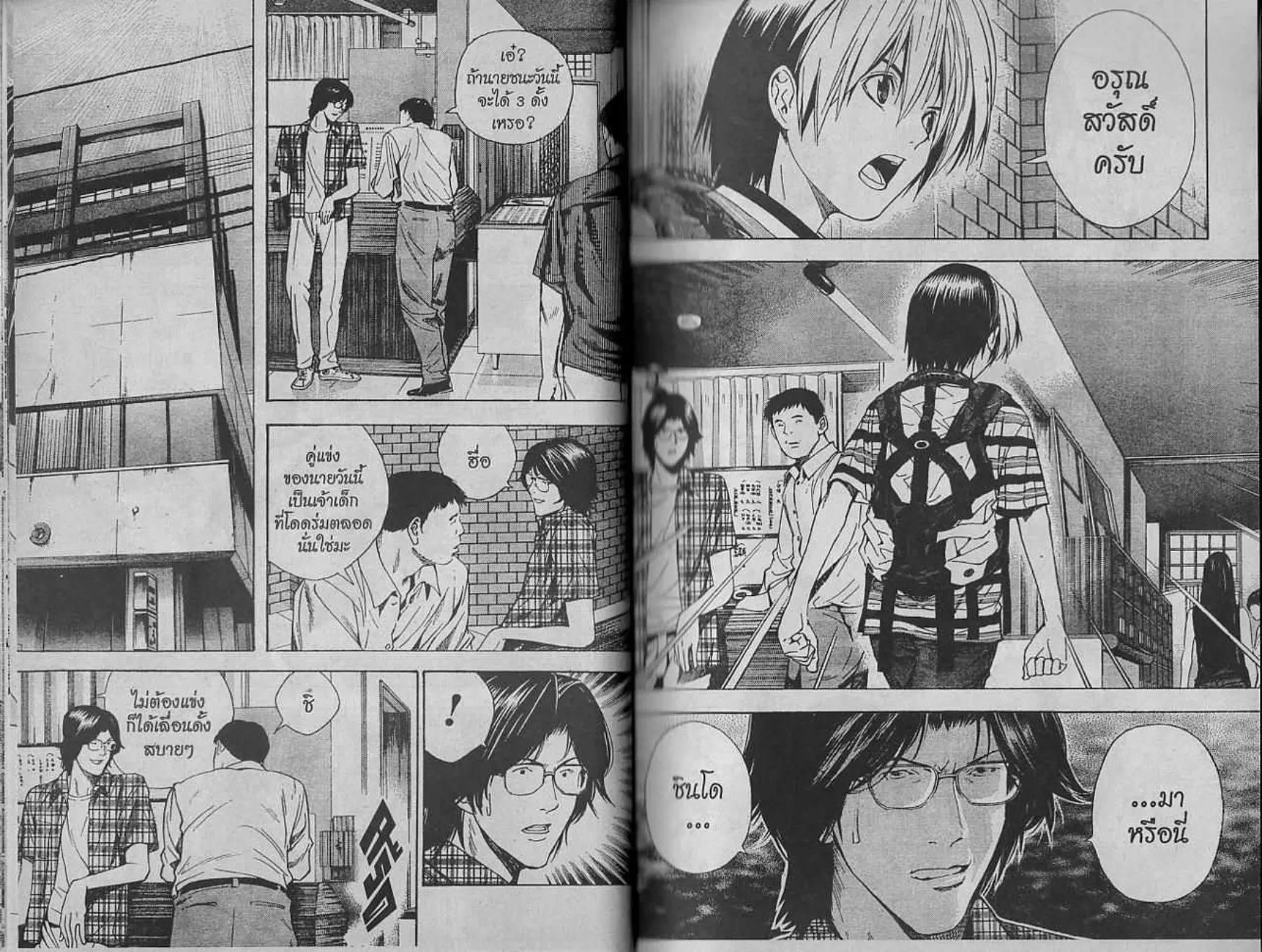 Hikaru no Go - หน้า 11