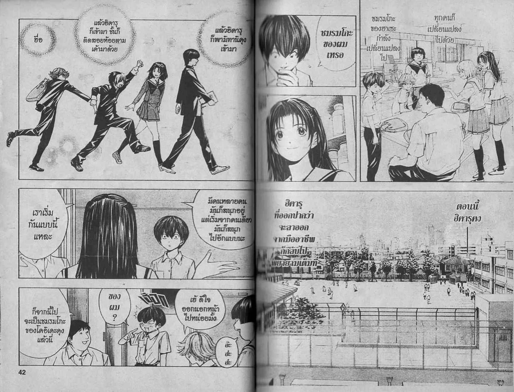 Hikaru no Go - หน้า 19