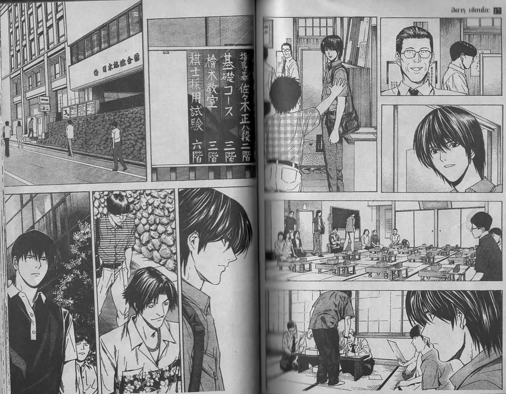 Hikaru no Go - หน้า 28