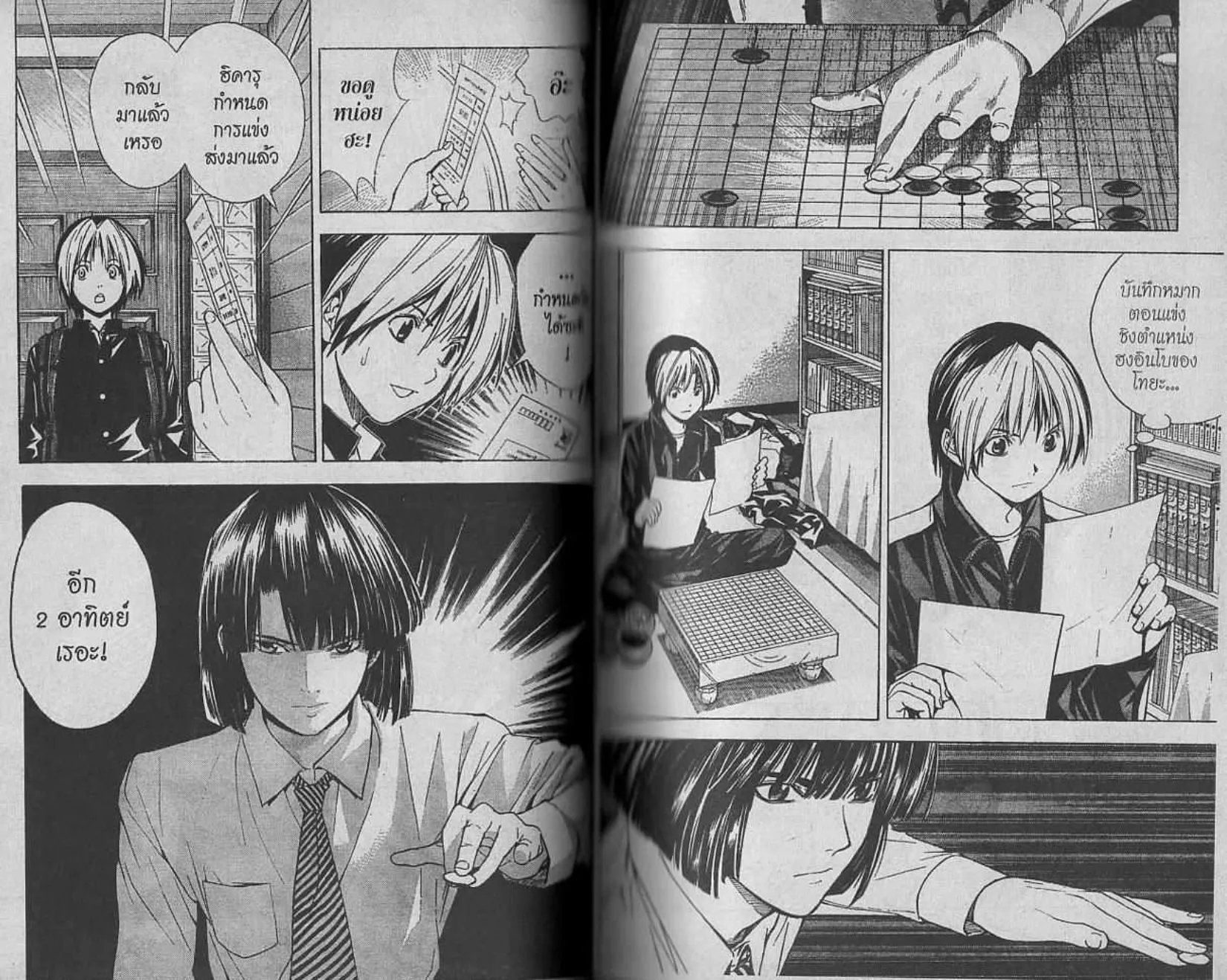 Hikaru no Go - หน้า 48