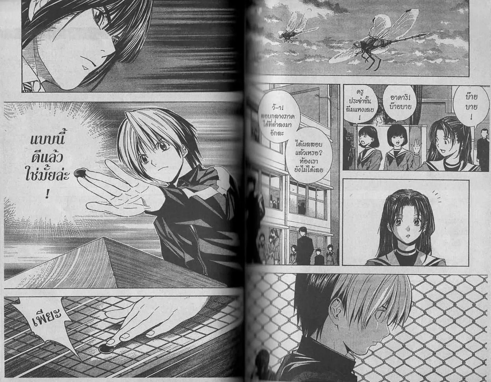 Hikaru no Go - หน้า 50