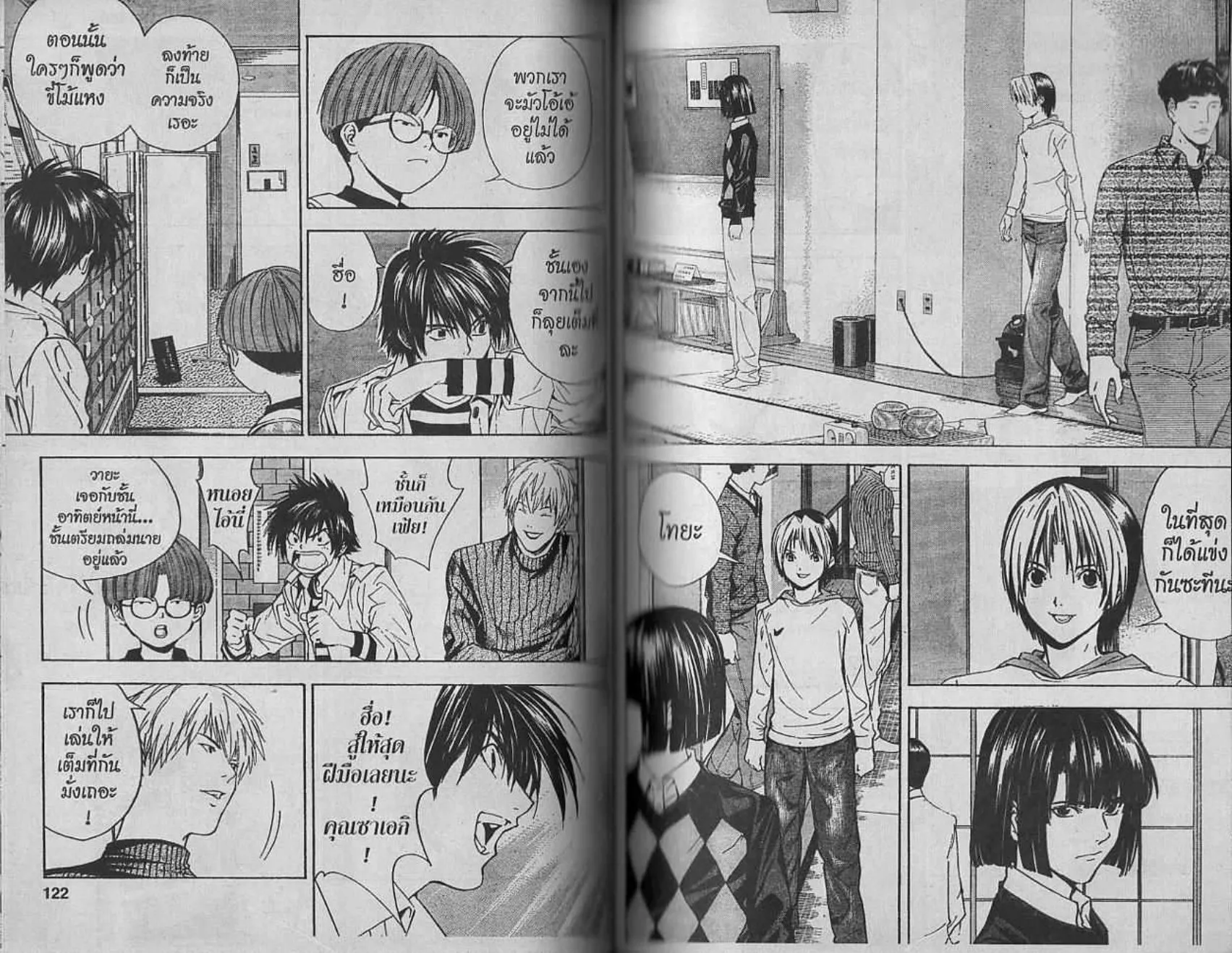 Hikaru no Go - หน้า 59