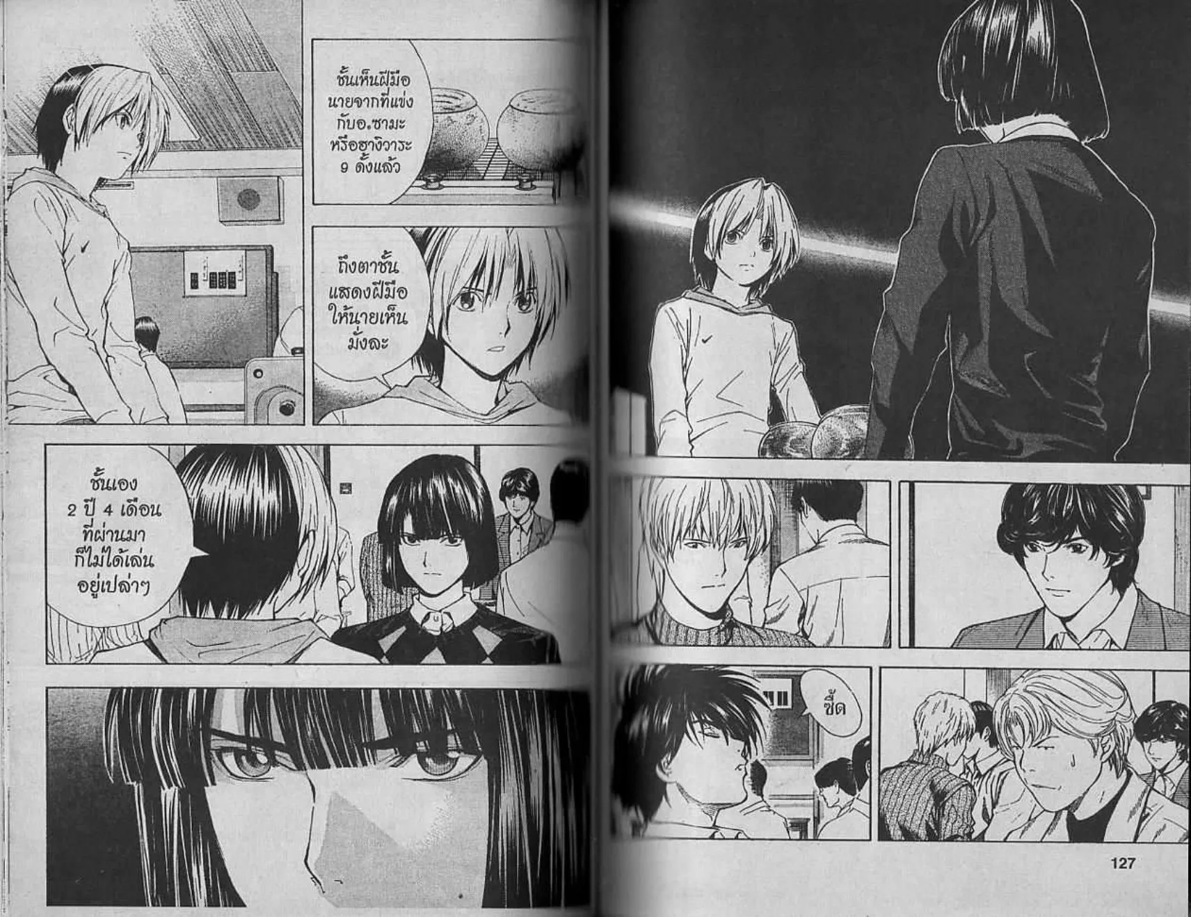 Hikaru no Go - หน้า 61