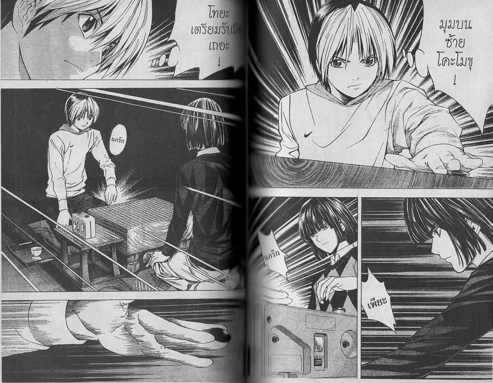 Hikaru no Go - หน้า 63