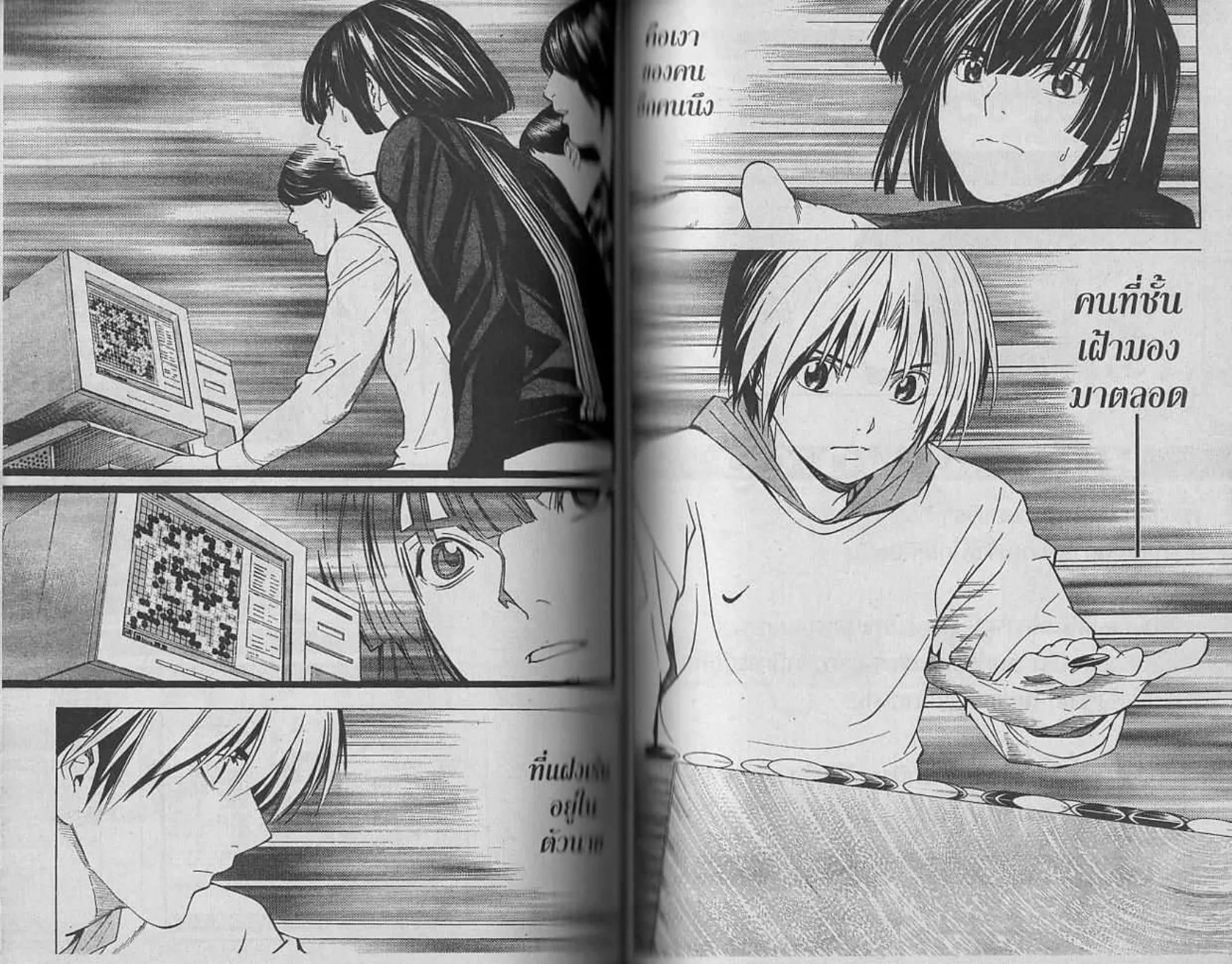 Hikaru no Go - หน้า 76