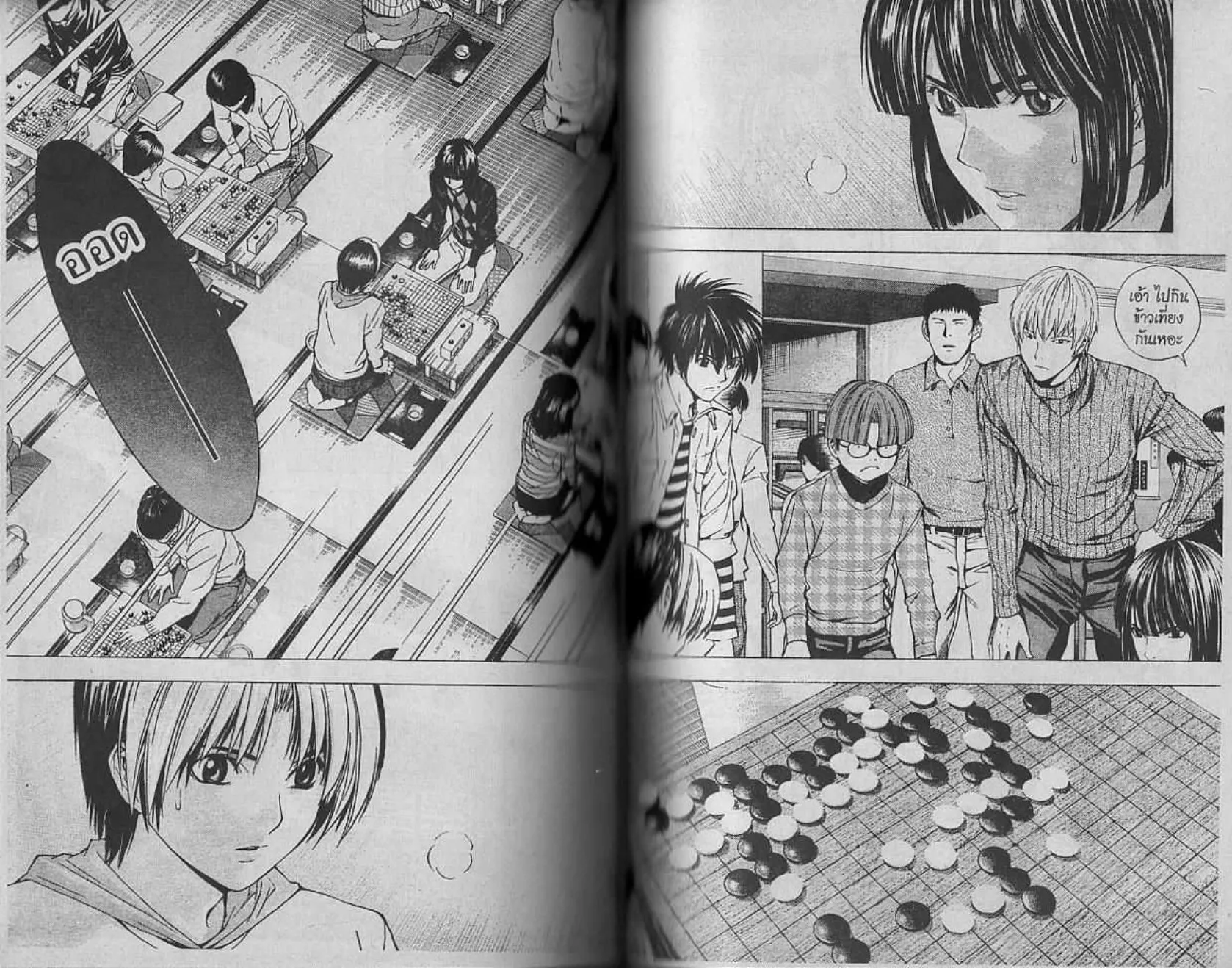 Hikaru no Go - หน้า 82