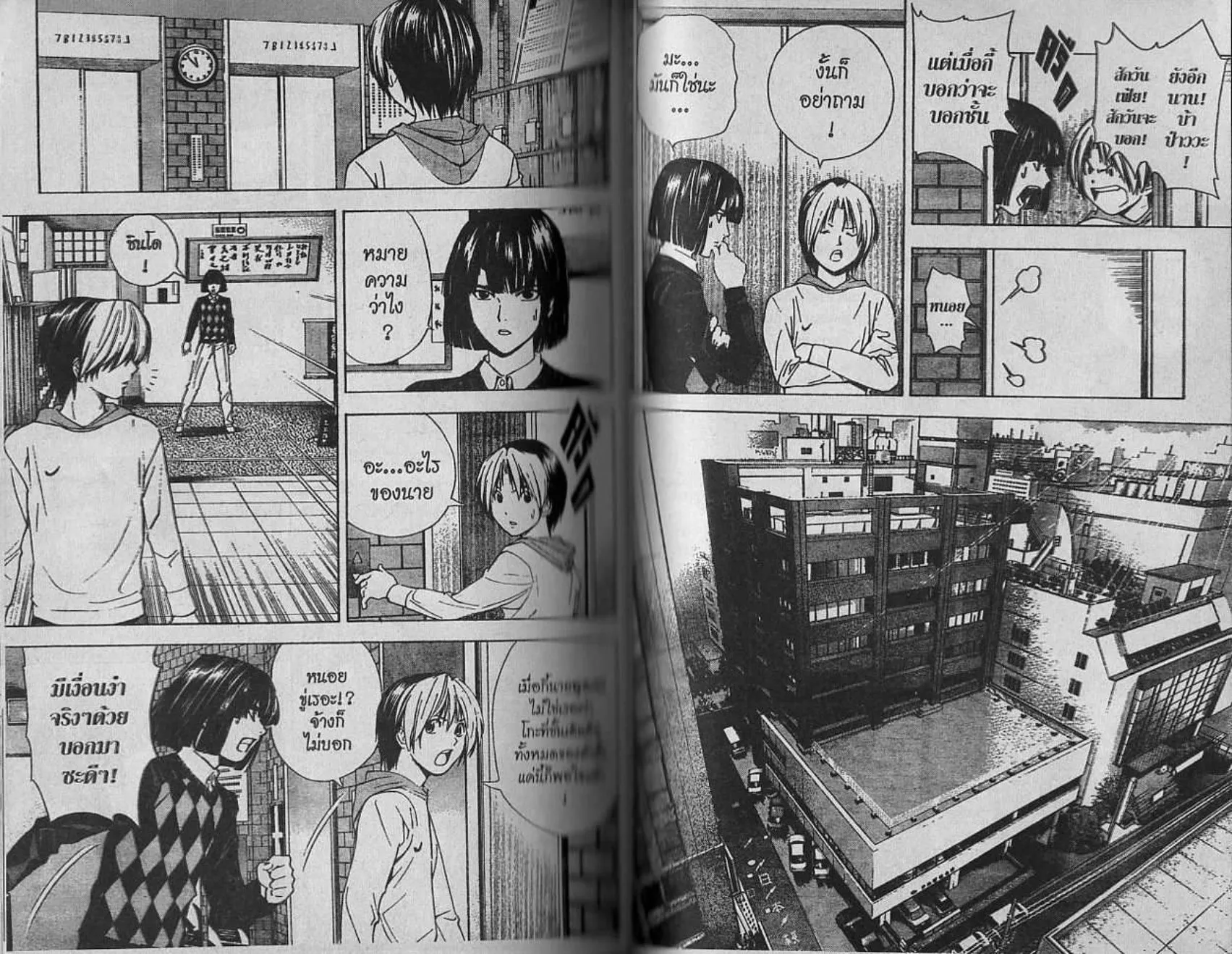 Hikaru no Go - หน้า 91