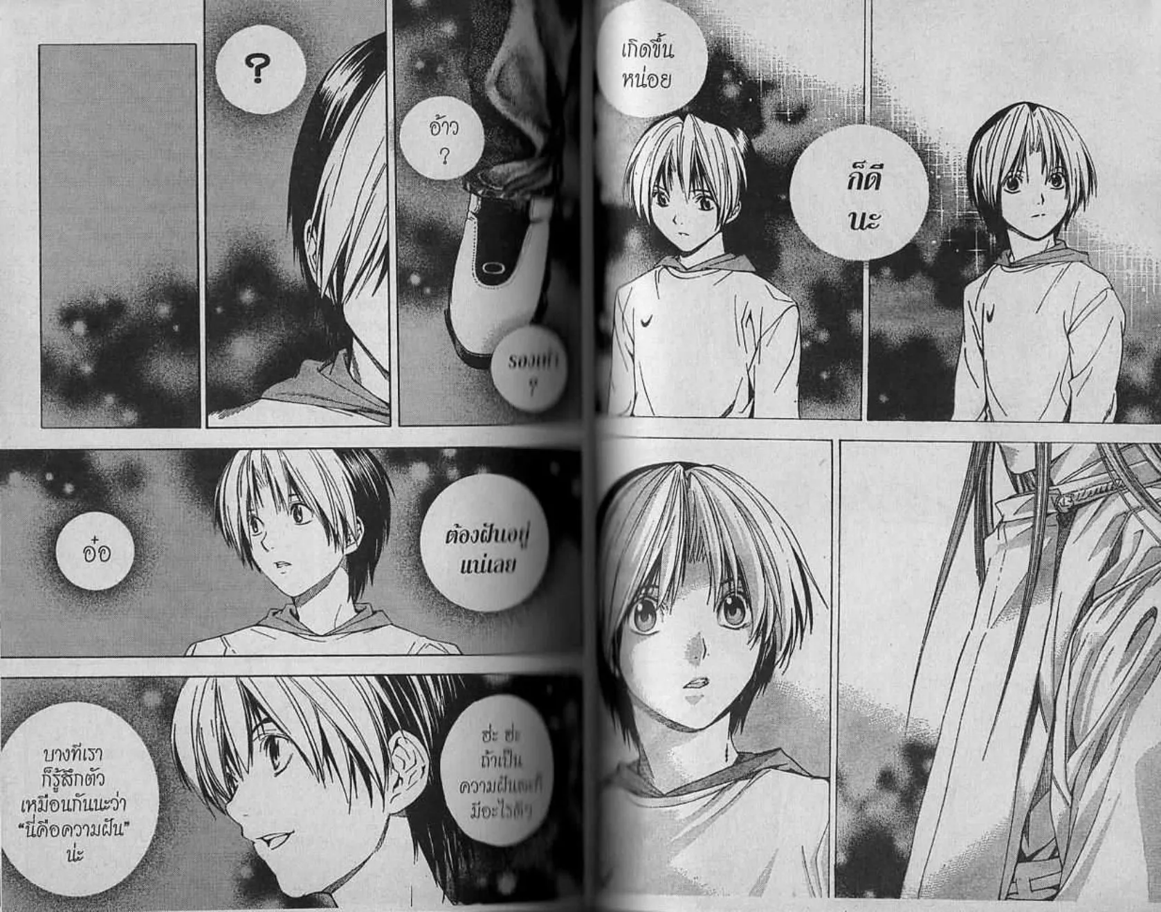 Hikaru no Go - หน้า 93