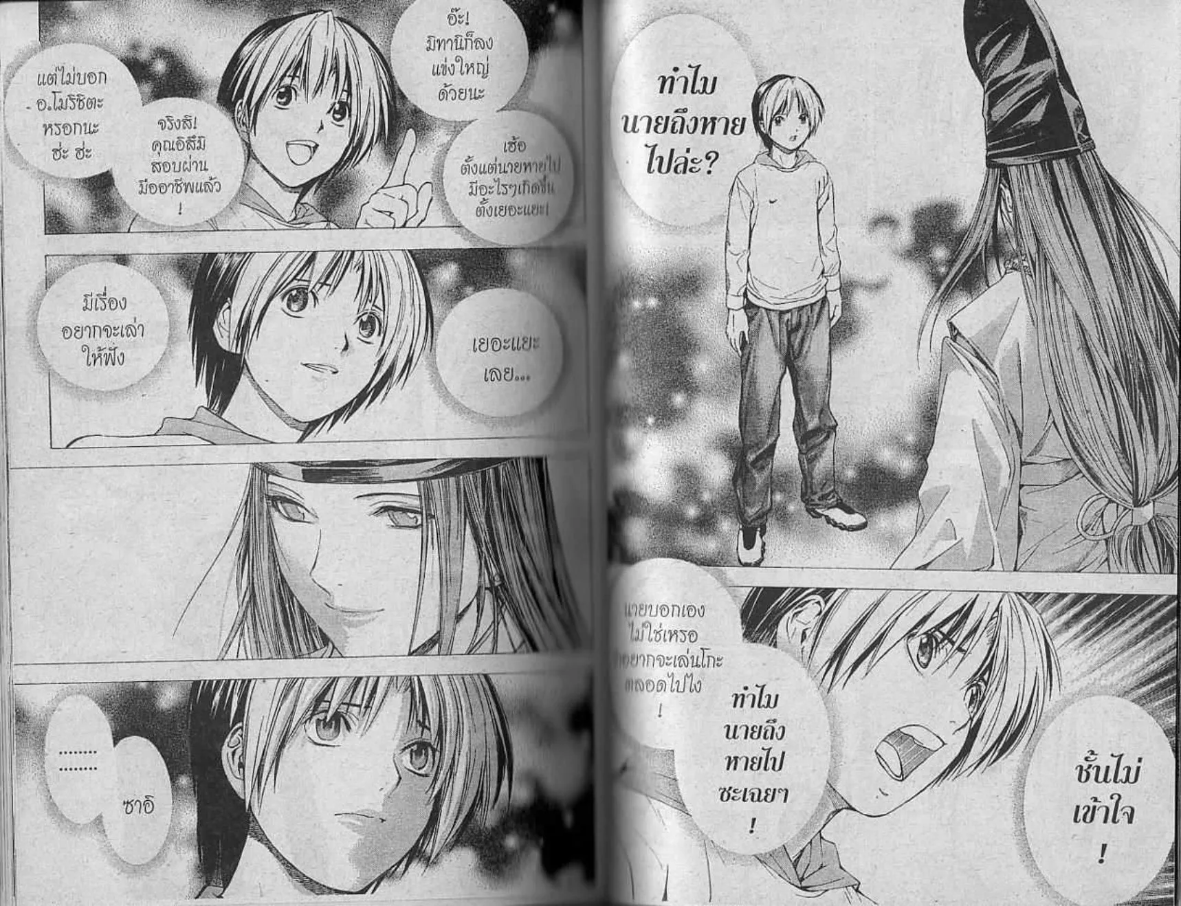 Hikaru no Go - หน้า 96