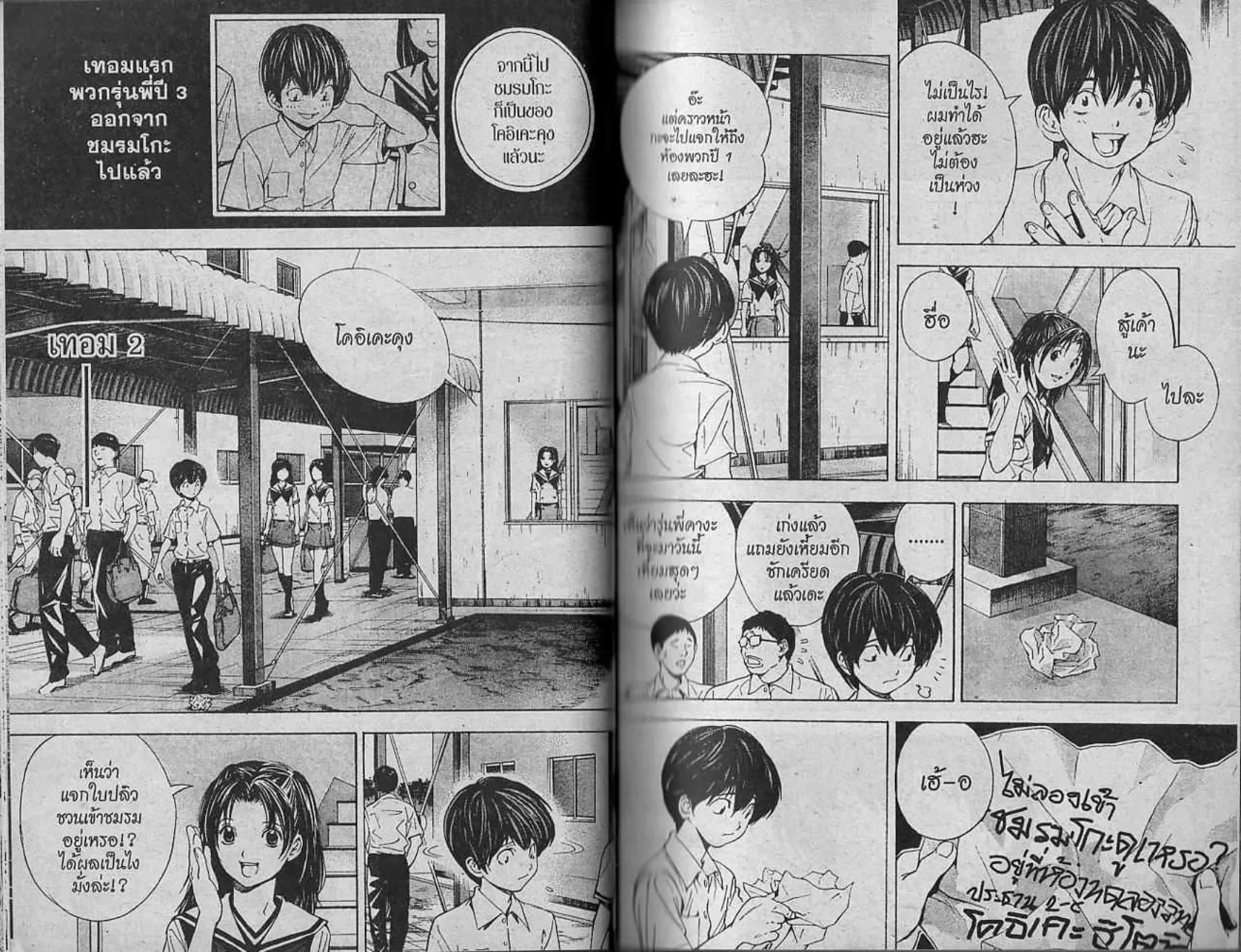 Hikaru no Go - หน้า 20