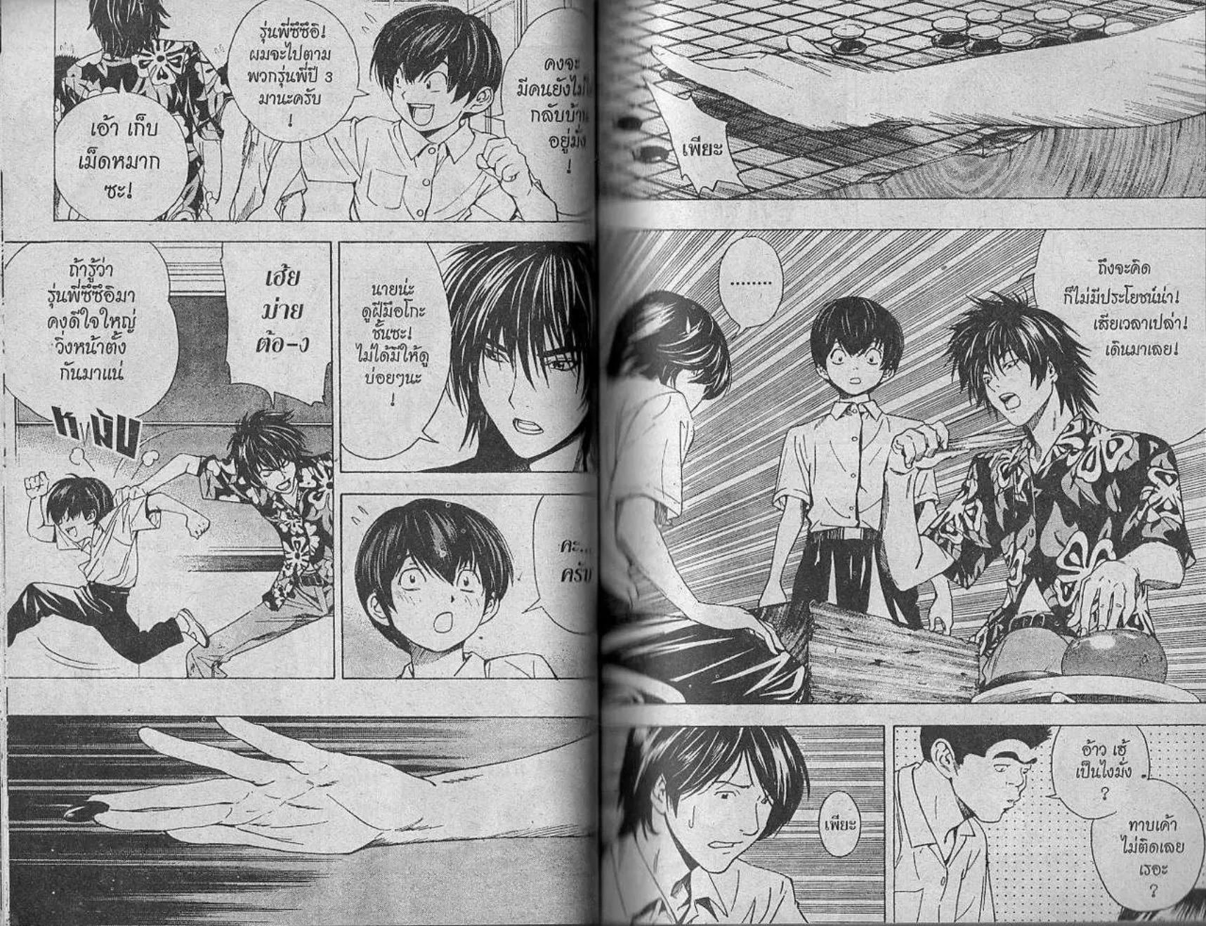 Hikaru no Go - หน้า 27