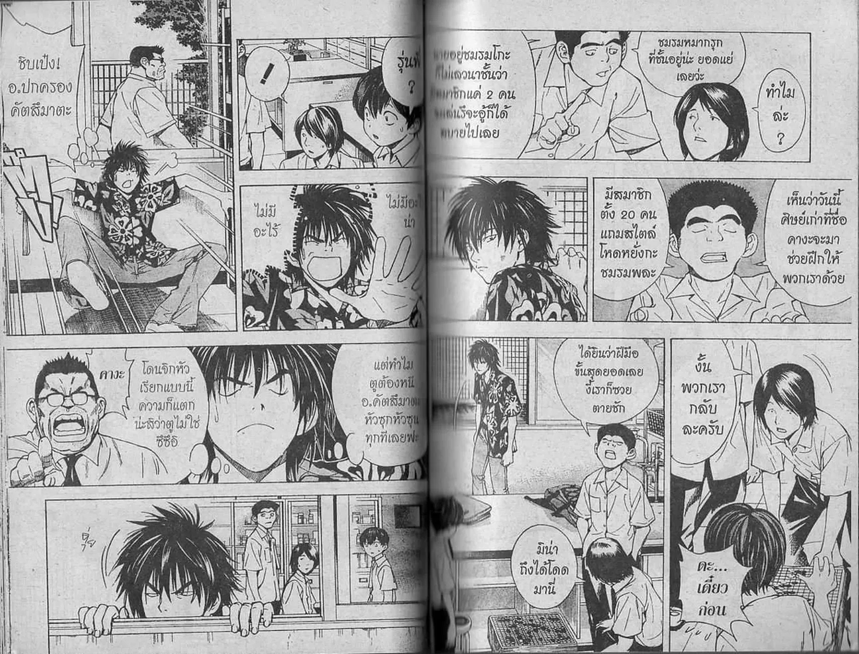 Hikaru no Go - หน้า 29