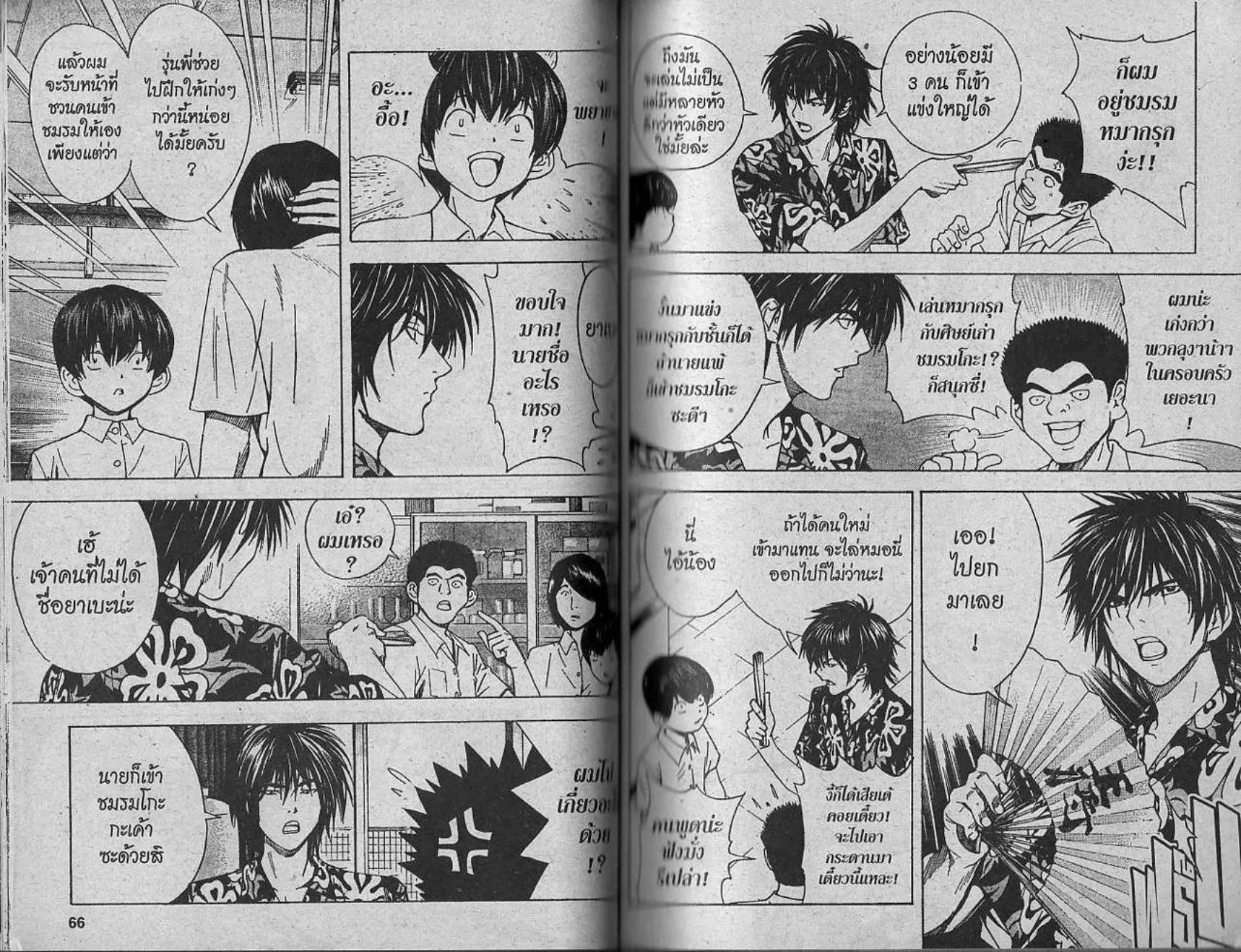 Hikaru no Go - หน้า 31