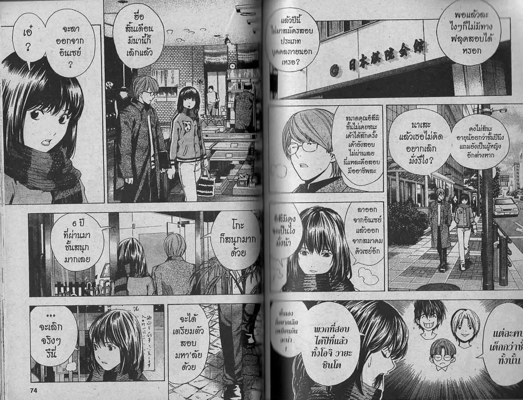 Hikaru no Go - หน้า 35